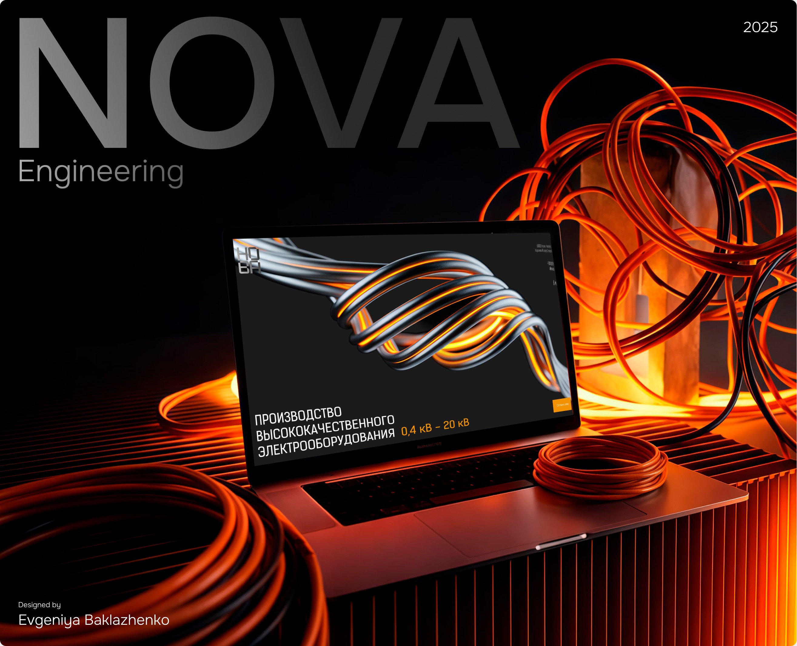 Nova Engineering на Dprofile