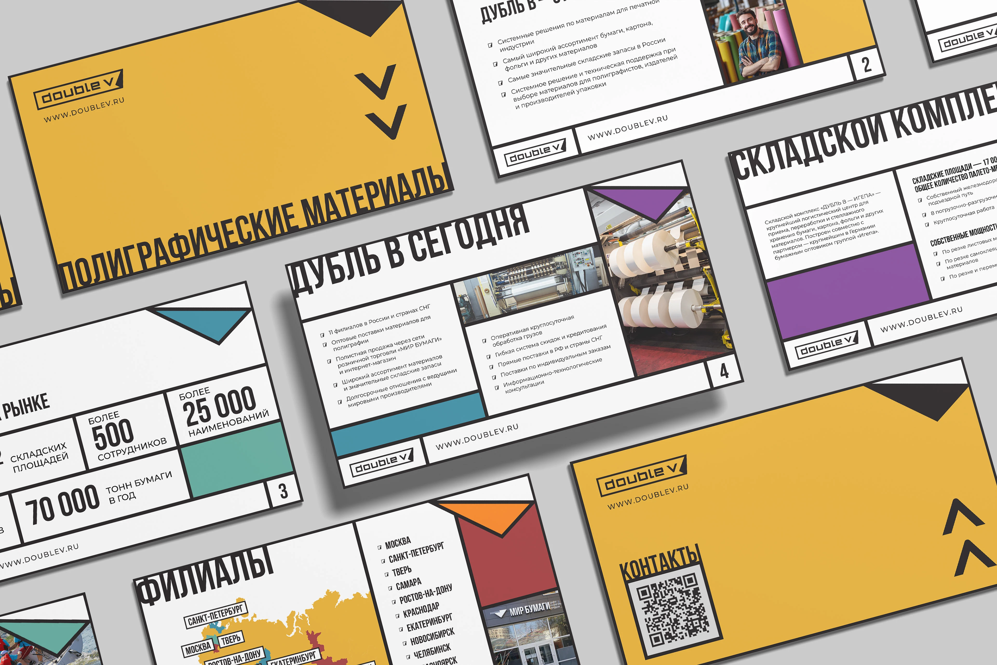 Система материалов - Каталог Презентация Шаблоны — Изображение №13 — Графика, Маркетинг на Dprofile