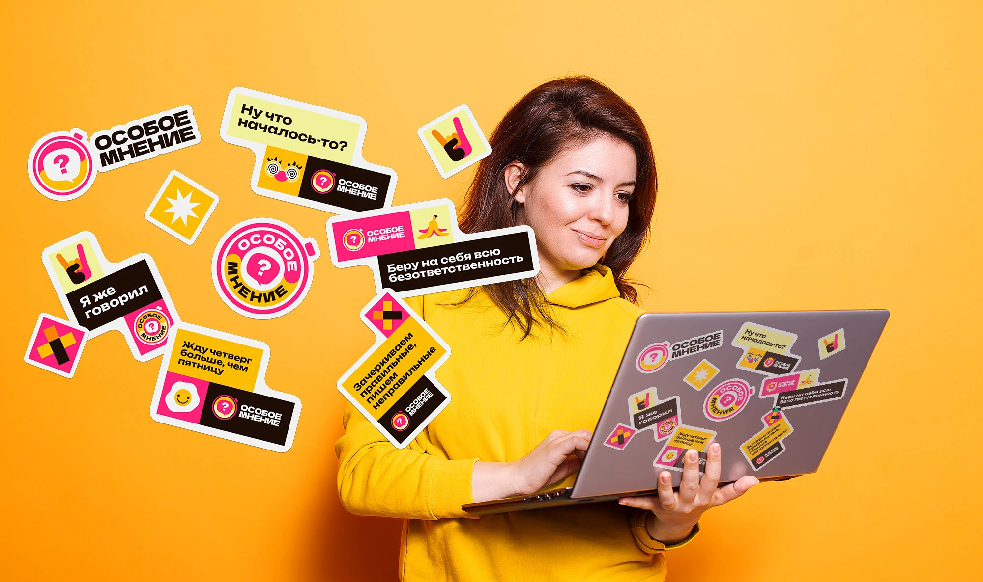 Особое Мнение Айдентика для квиза — Изображение №9 — Брендинг на Dprofile