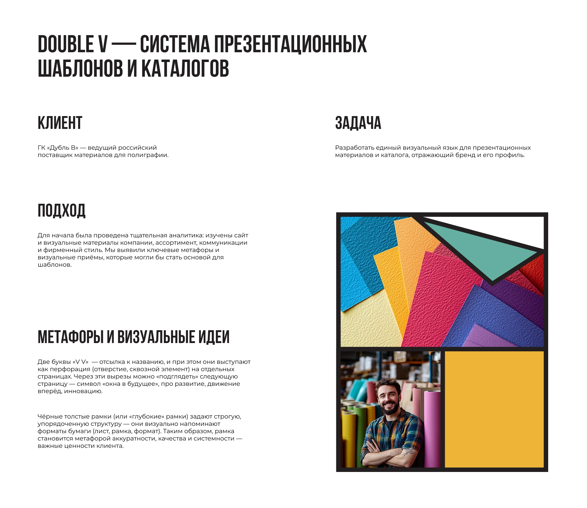 Система материалов - Каталог Презентация Шаблоны — Изображение №2 — Графика, Маркетинг на Dprofile