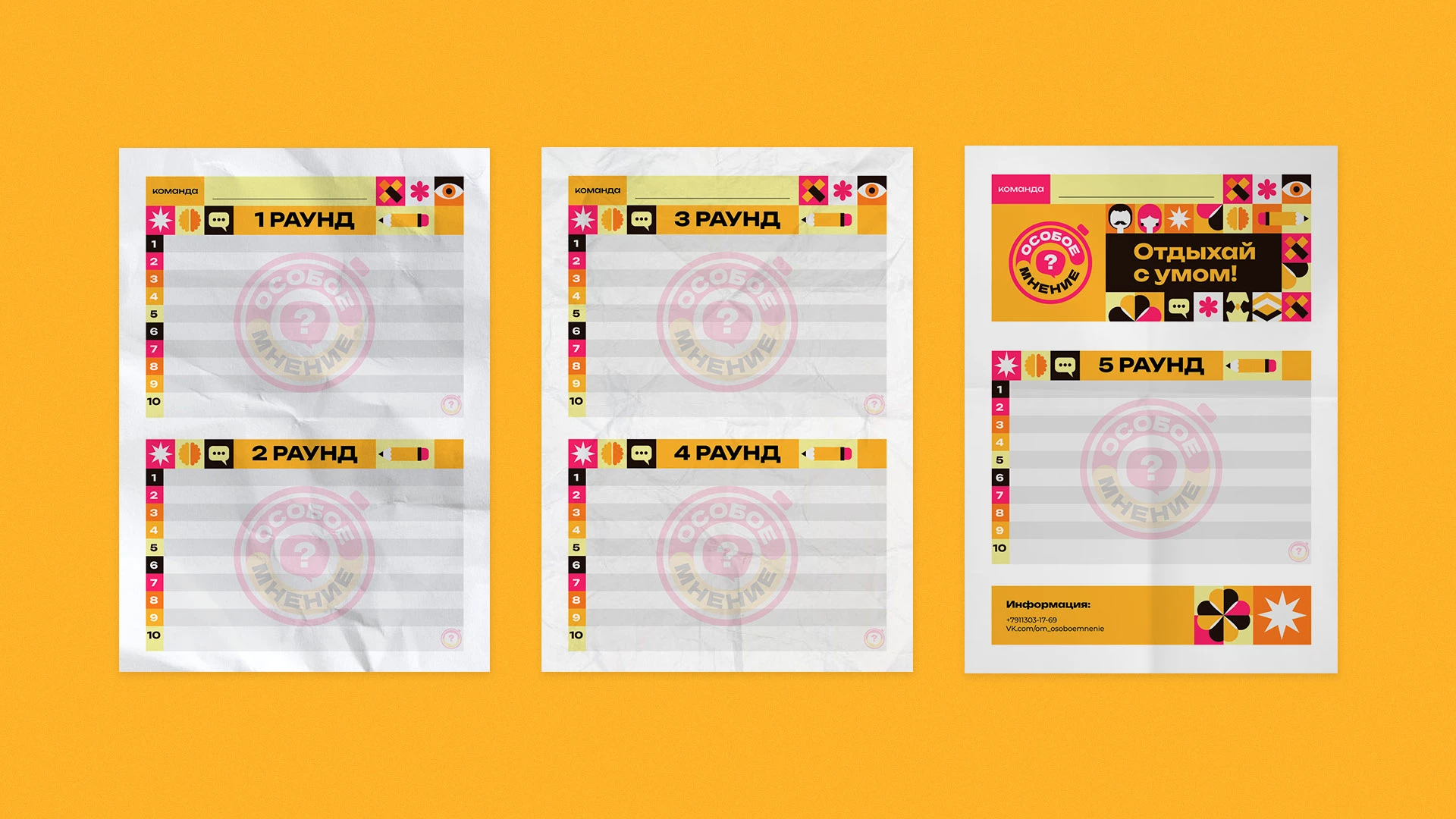 Особое Мнение Айдентика для квиза — Изображение №7 — Брендинг на Dprofile