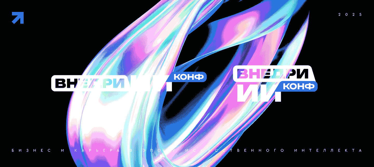 Айдентика для конференции / Дизайн для мероприятий — Изображение №1 — Брендинг на Dprofile