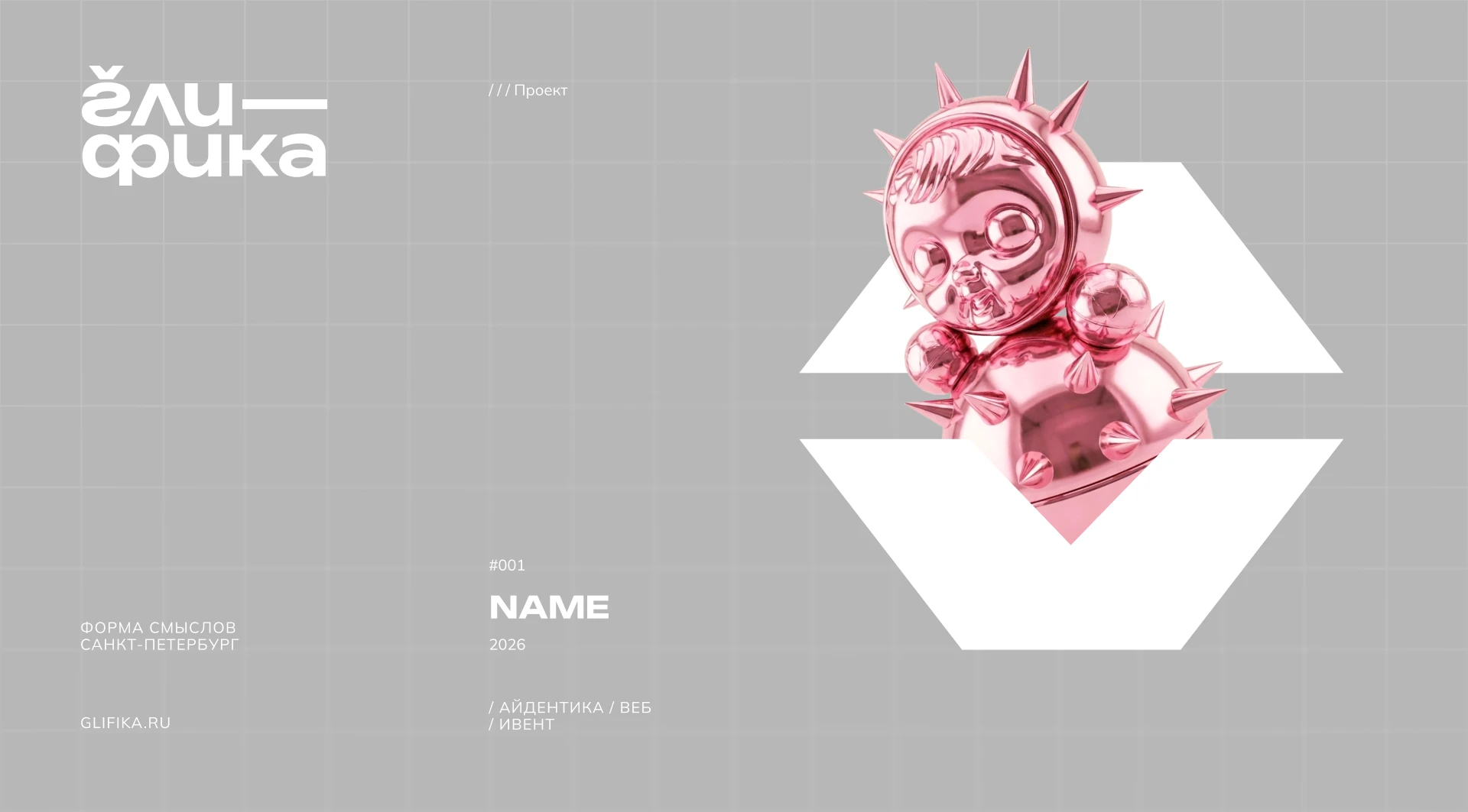 Айдентика для студии брендинга / Логотип / Постер — Изображение №9 — Брендинг на Dprofile