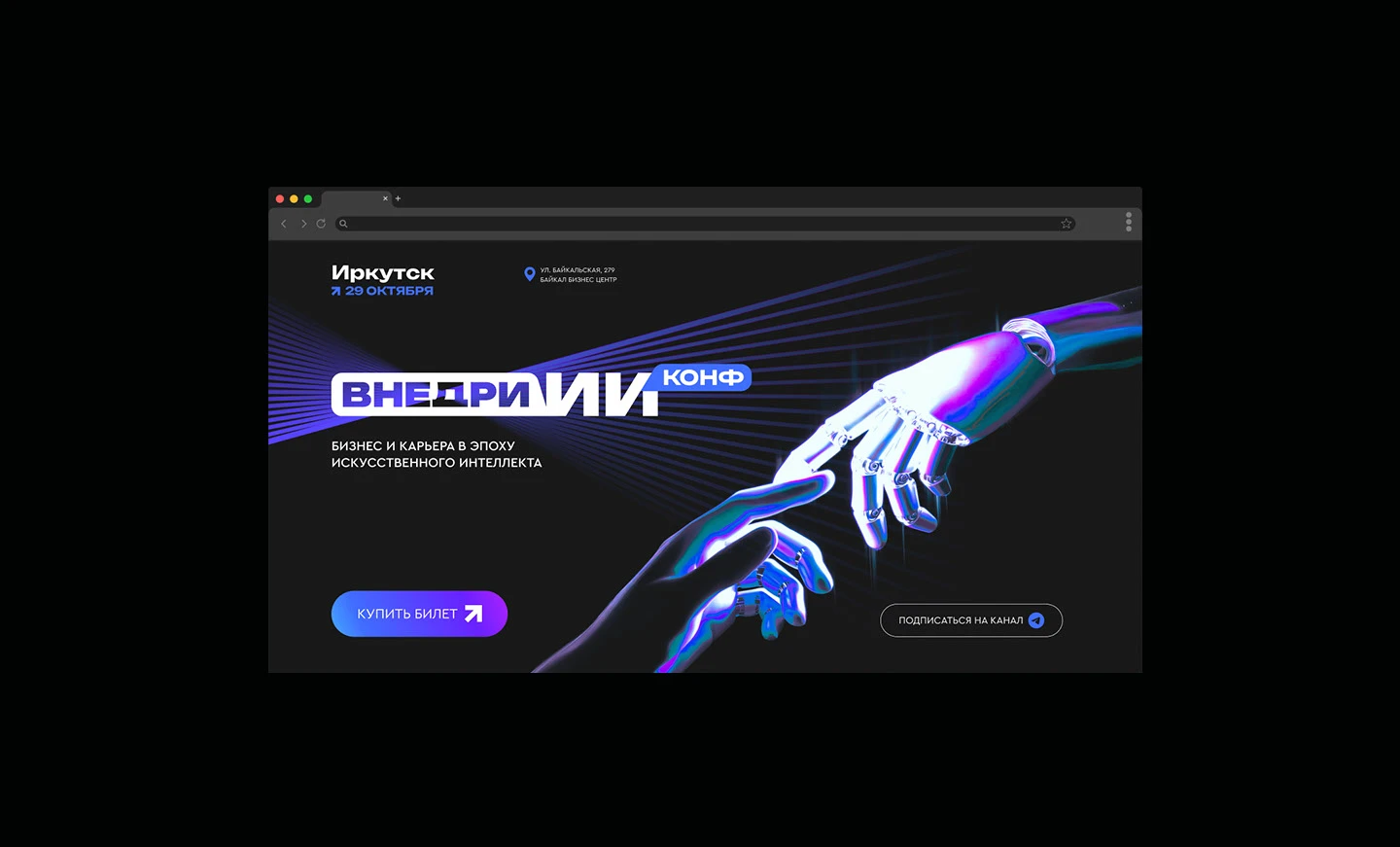 Айдентика для конференции / Дизайн для мероприятий — Изображение №11 — Брендинг на Dprofile