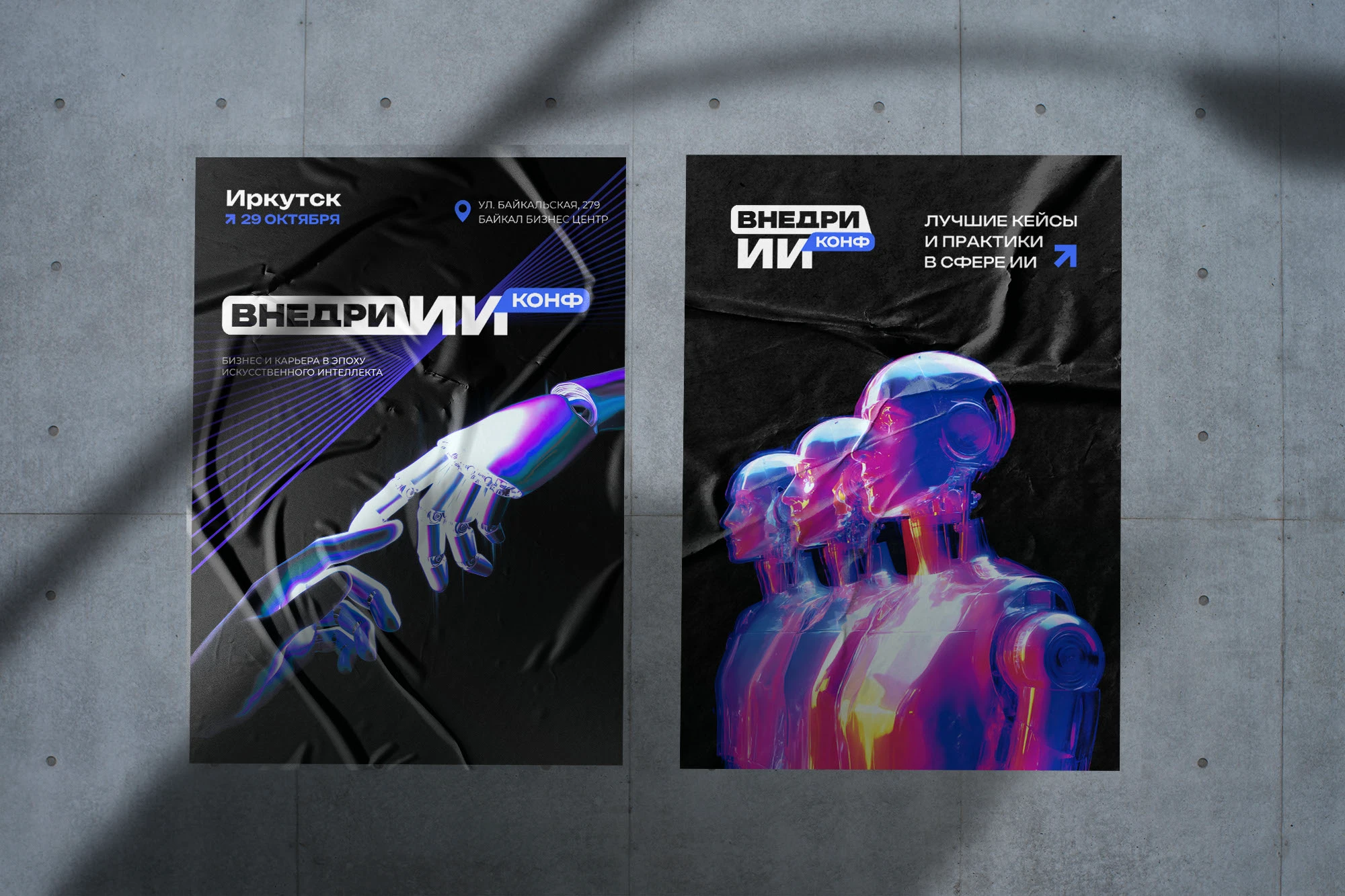 Айдентика для конференции / Дизайн для мероприятий — Изображение №16 — Брендинг на Dprofile