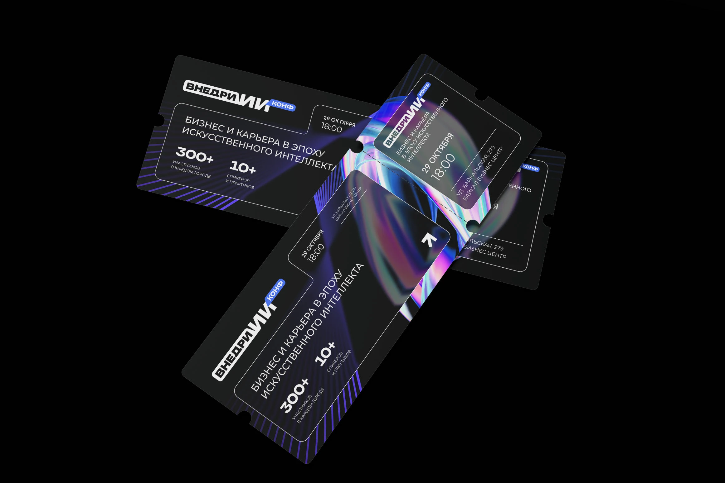 Айдентика для конференции / Дизайн для мероприятий — Изображение №8 — Брендинг на Dprofile