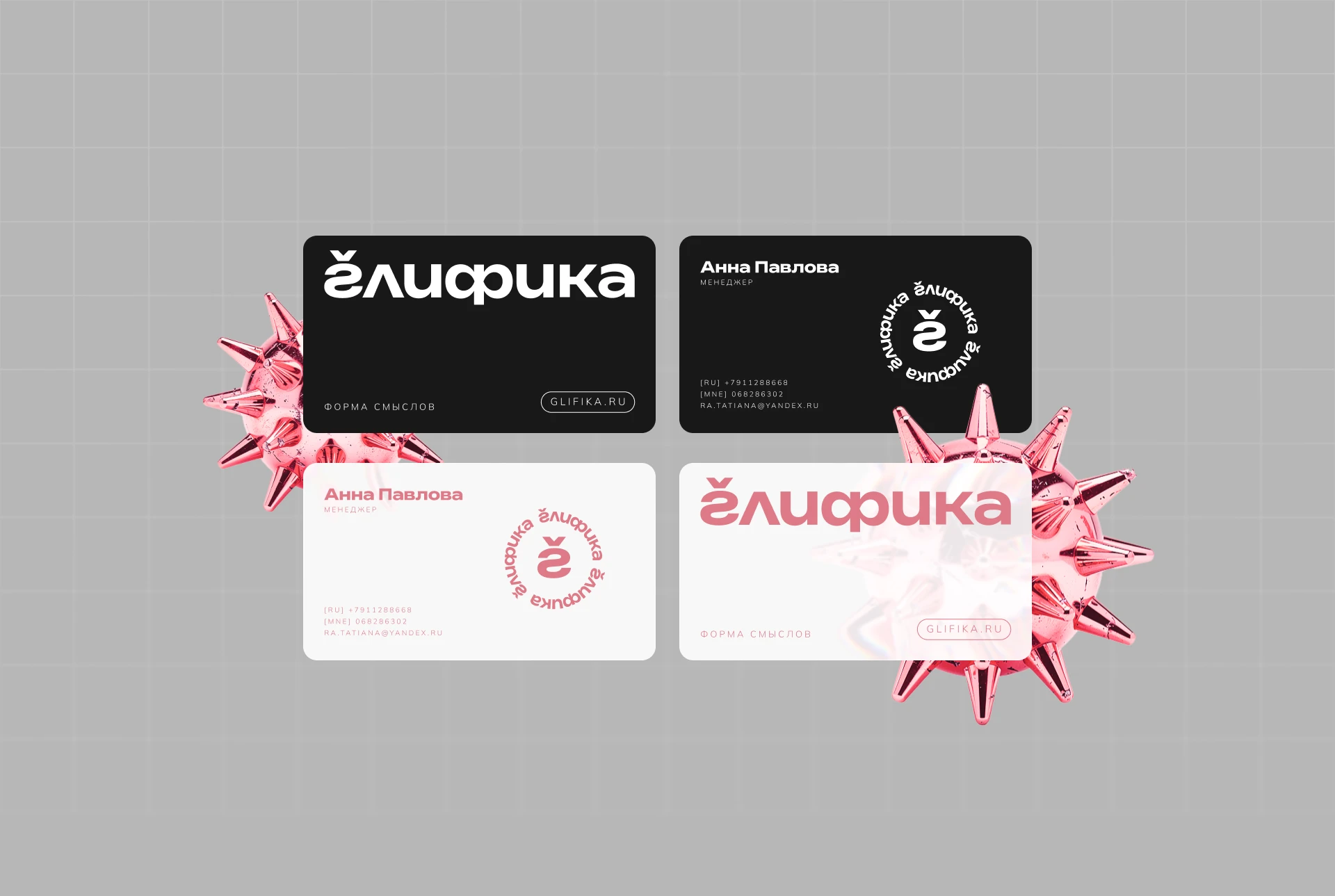 Айдентика для студии брендинга / Логотип / Постер — Изображение №11 — Брендинг на Dprofile