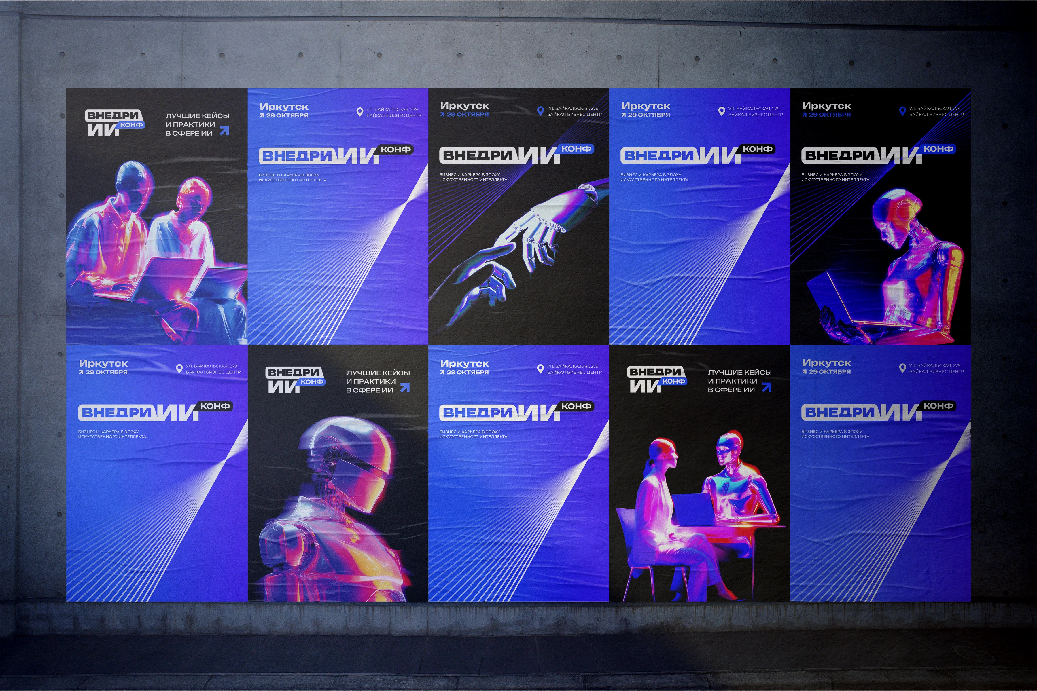 Айдентика для конференции / Дизайн для мероприятий — Изображение №15 — Брендинг на Dprofile