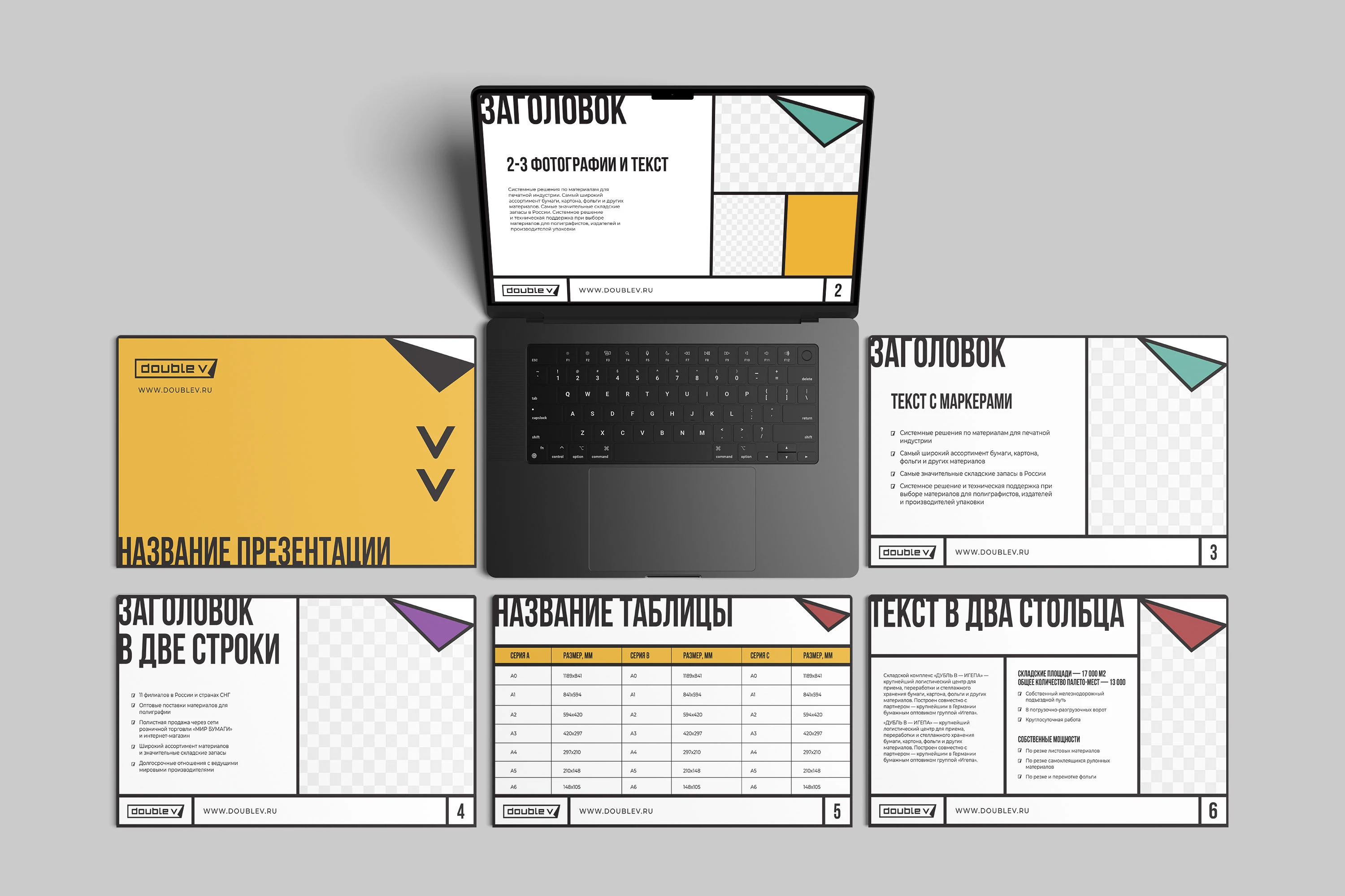 Система материалов - Каталог Презентация Шаблоны — Изображение №15 — Графика, Маркетинг на Dprofile