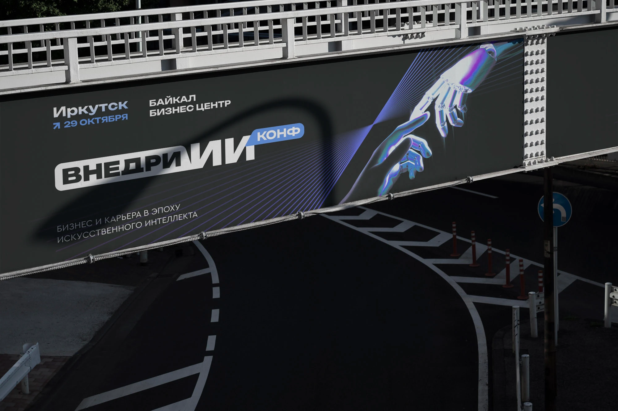 Айдентика для конференции / Дизайн для мероприятий — Изображение №4 — Брендинг на Dprofile