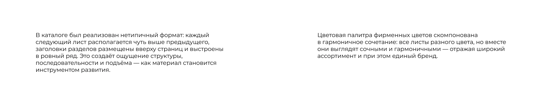 Система материалов - Каталог Презентация Шаблоны — Изображение №4 — Графика, Маркетинг на Dprofile