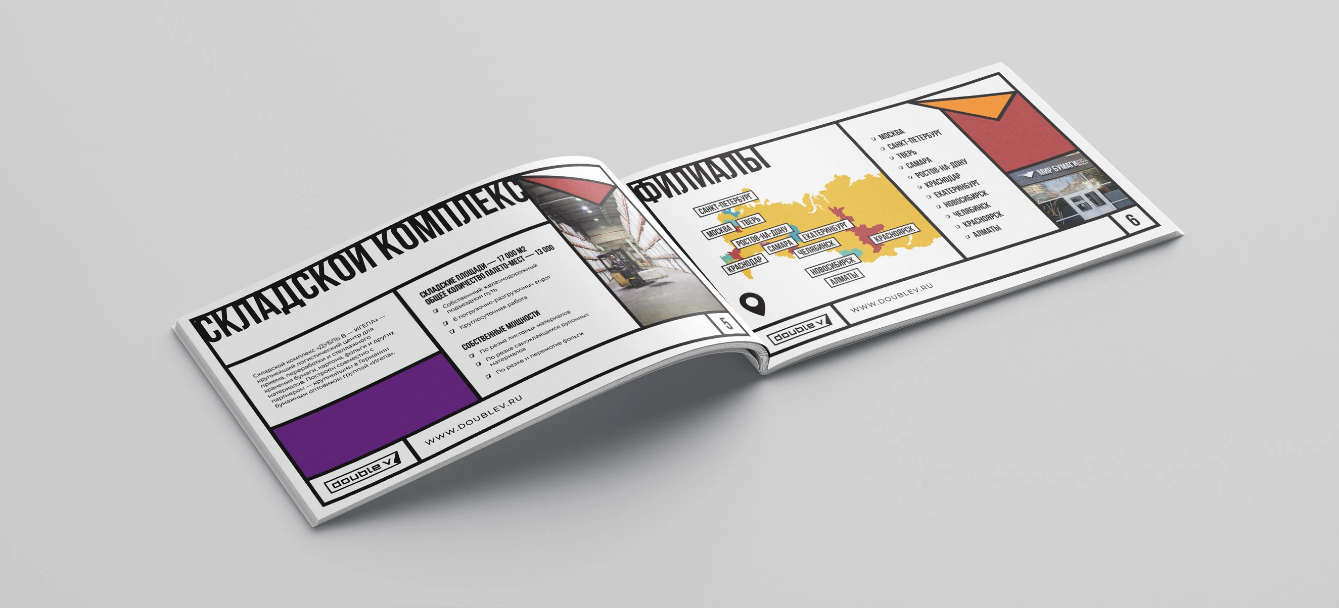 Система материалов - Каталог Презентация Шаблоны — Изображение №10 — Графика, Маркетинг на Dprofile