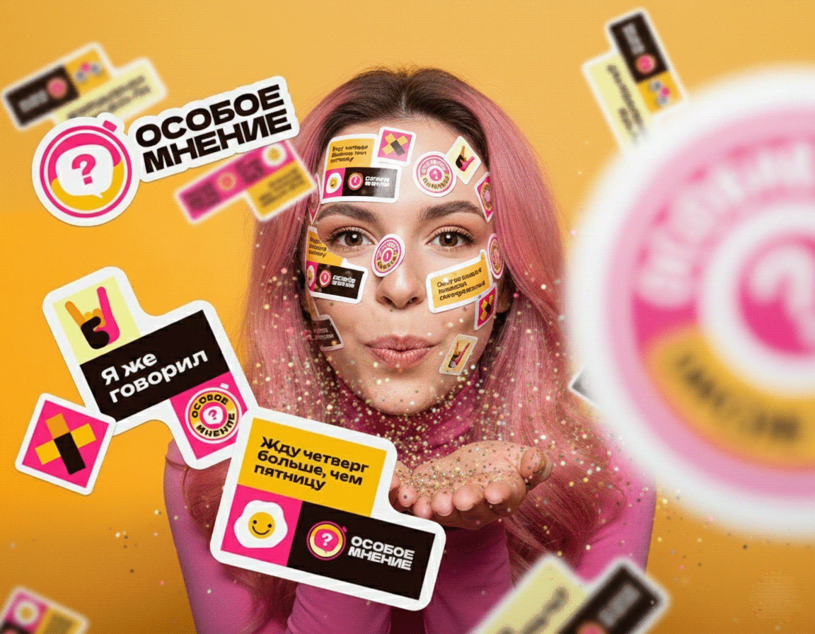 Особое Мнение Айдентика для квиза — Изображение №1 — Брендинг на Dprofile