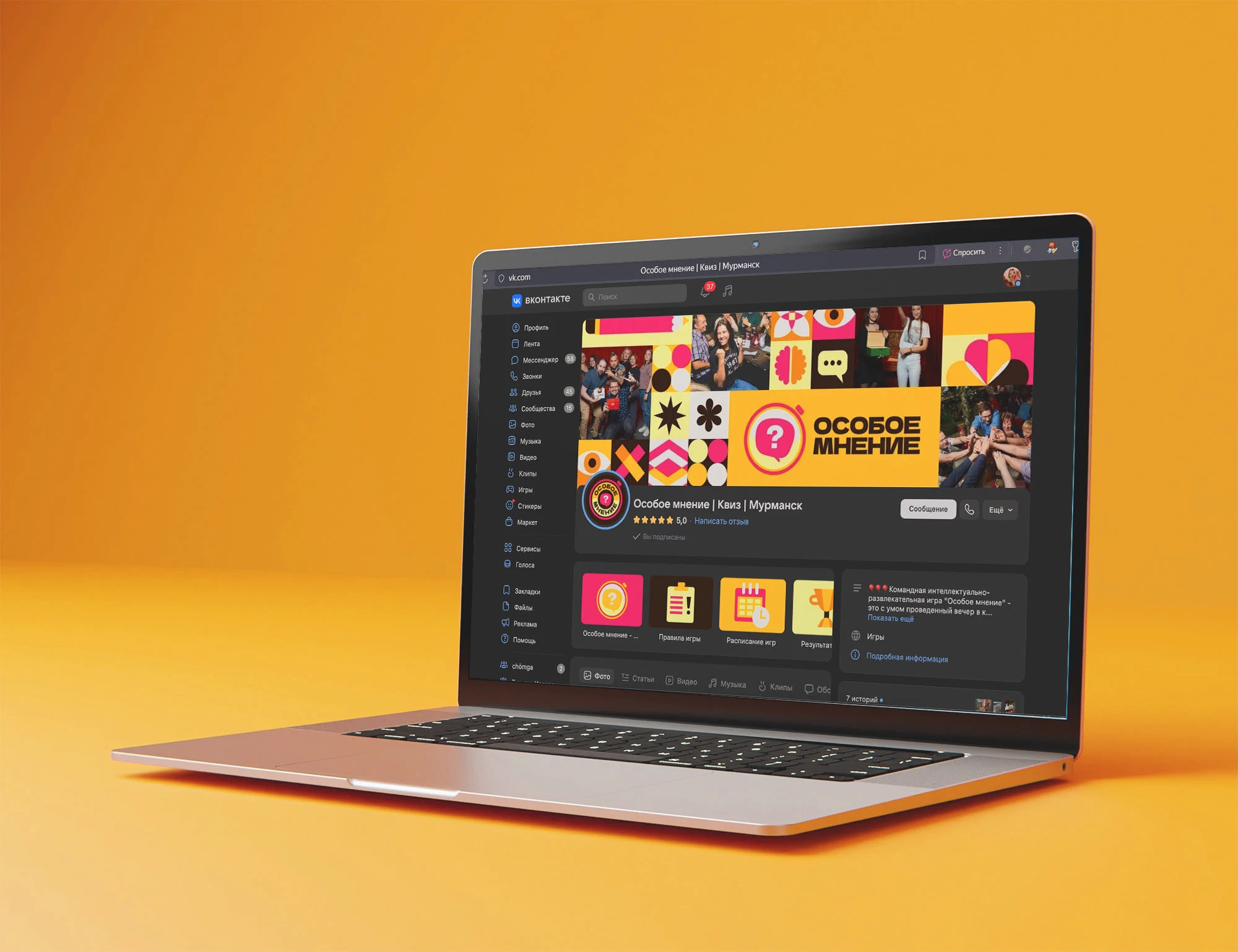 Особое Мнение Айдентика для квиза — Изображение №4 — Брендинг на Dprofile