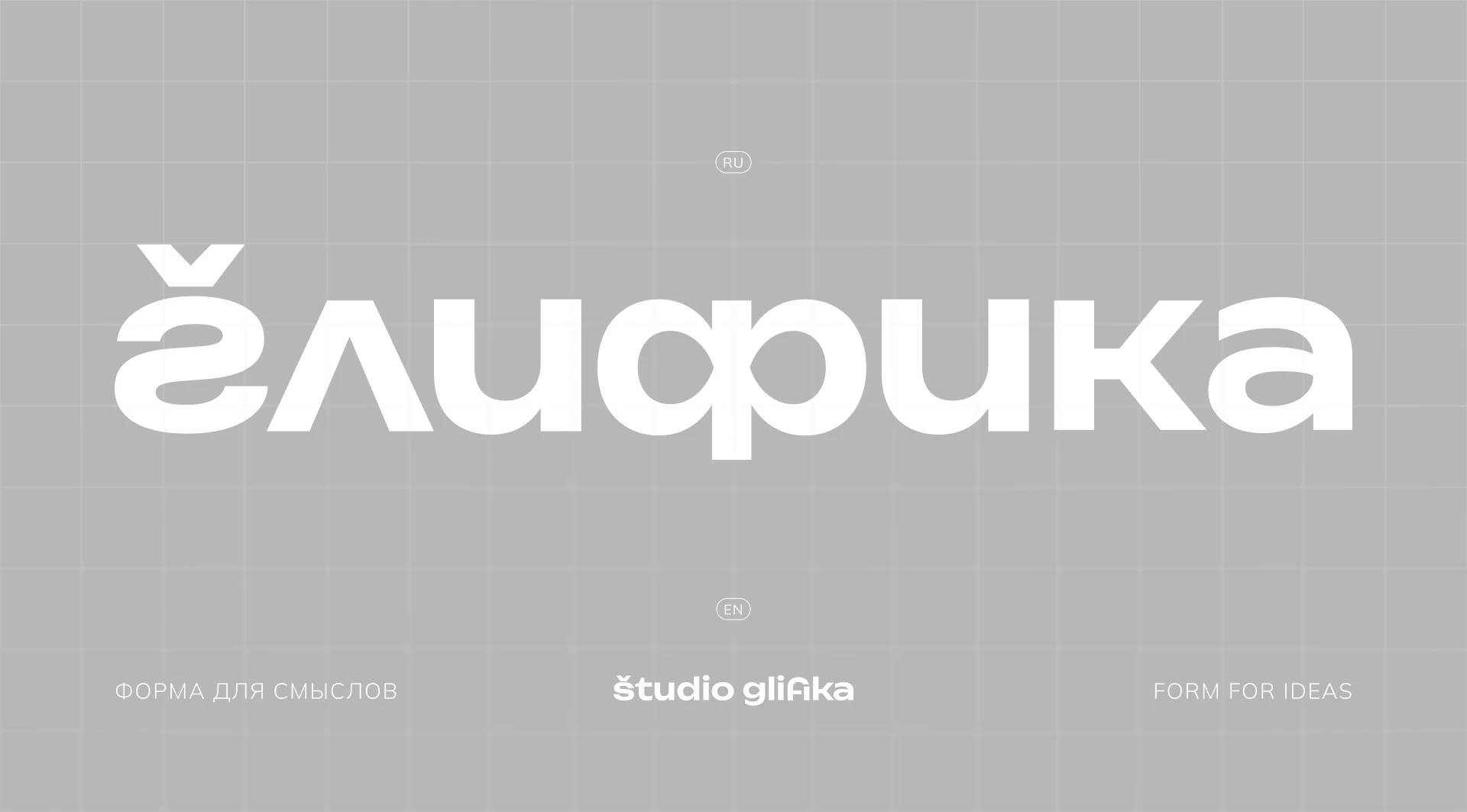 Айдентика для студии брендинга / Логотип / Постер — Изображение №2 — Брендинг на Dprofile