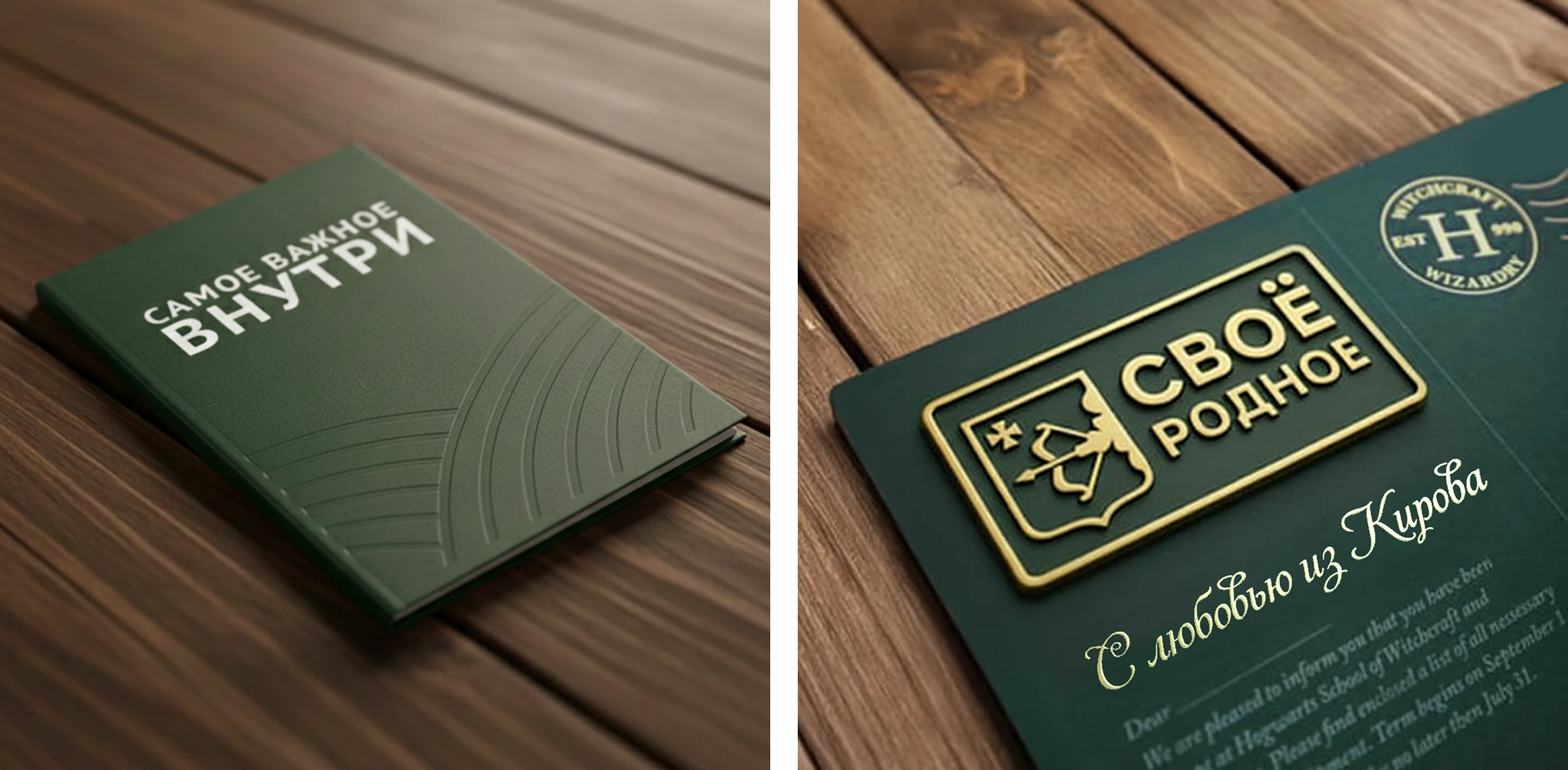 Мерч для агрохолдинга Кировской области — Изображение №6 — Брендинг на Dprofile