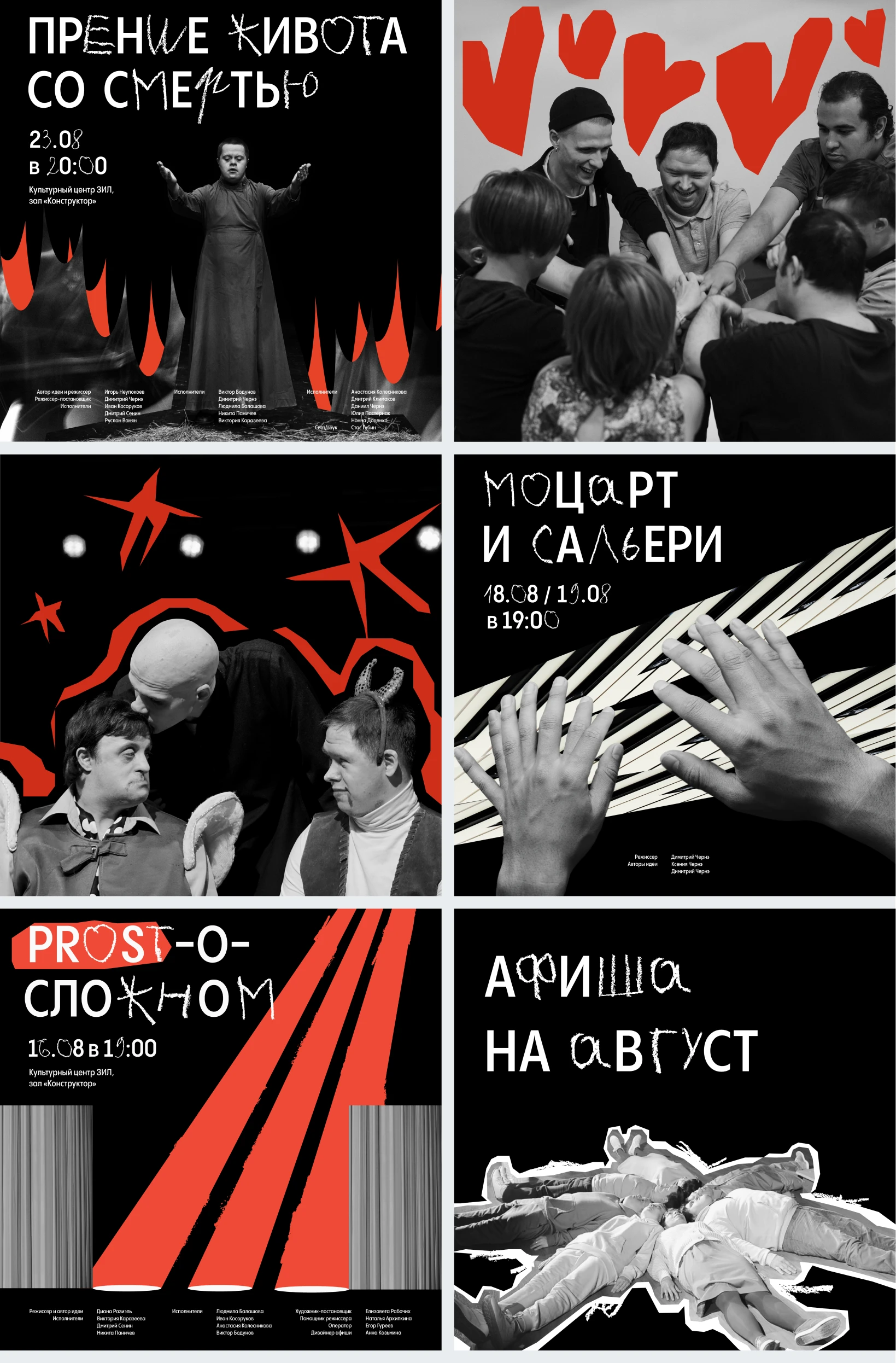 Театр Простодушных / Брендинг — Изображение №3 — Брендинг, Графика на Dprofile