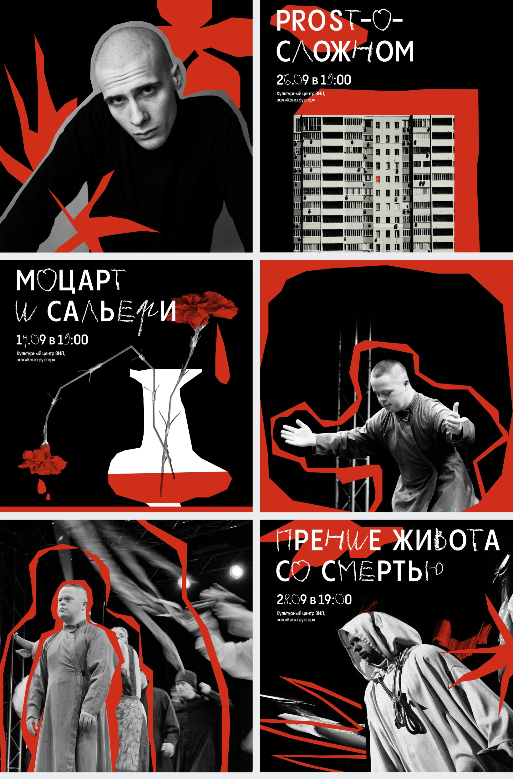 Театр Простодушных / Брендинг — Изображение №4 — Брендинг, Графика на Dprofile