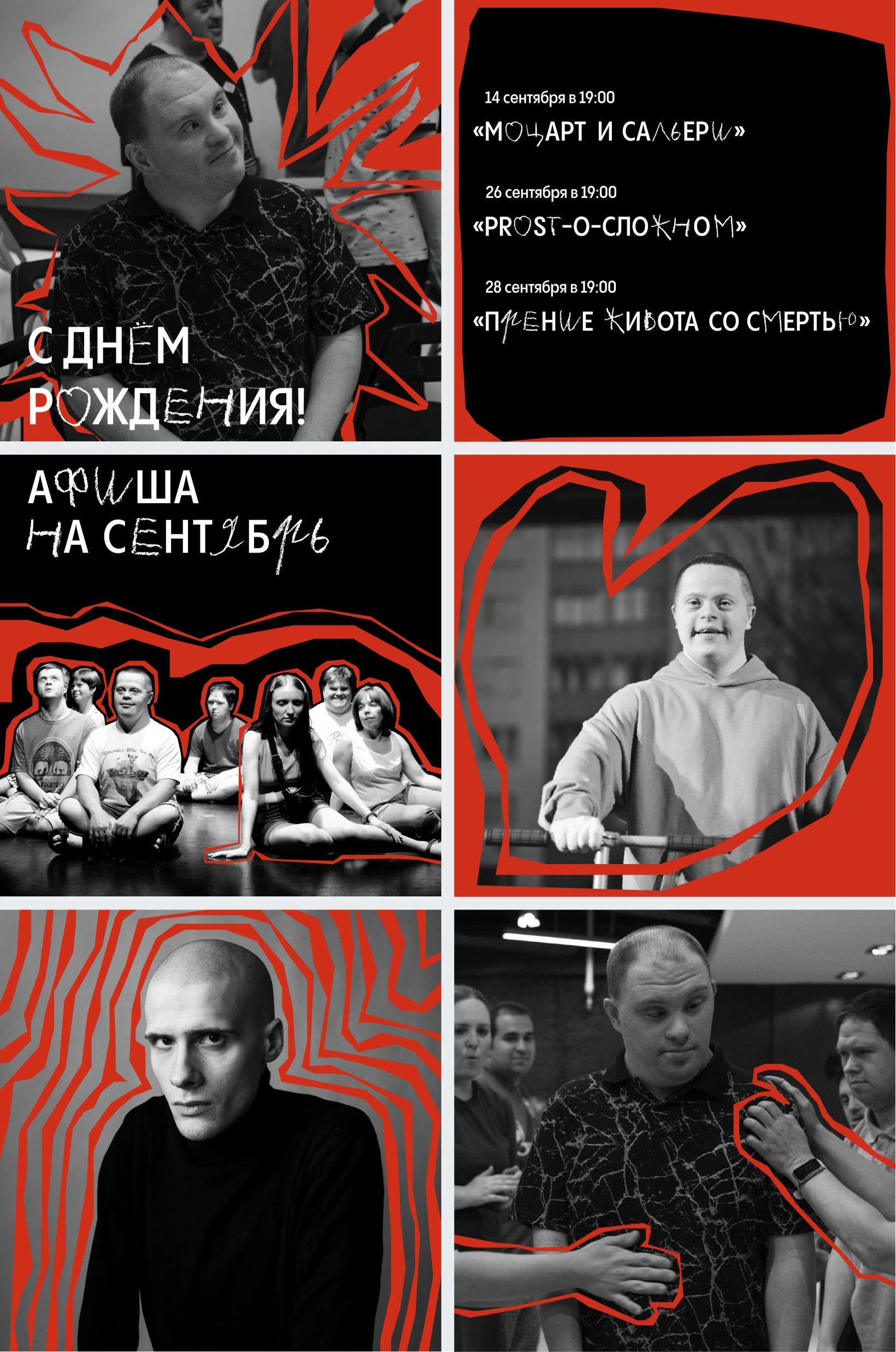 Театр Простодушных / Брендинг — Изображение №5 — Брендинг, Графика на Dprofile