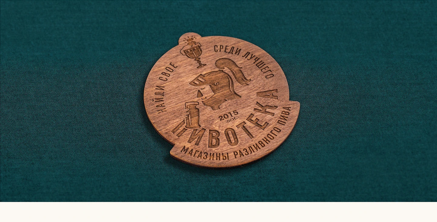 Пивотека — Изображение №1 — Брендинг на Dprofile