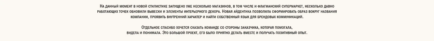 Пивотека — Изображение №44 — Брендинг на Dprofile