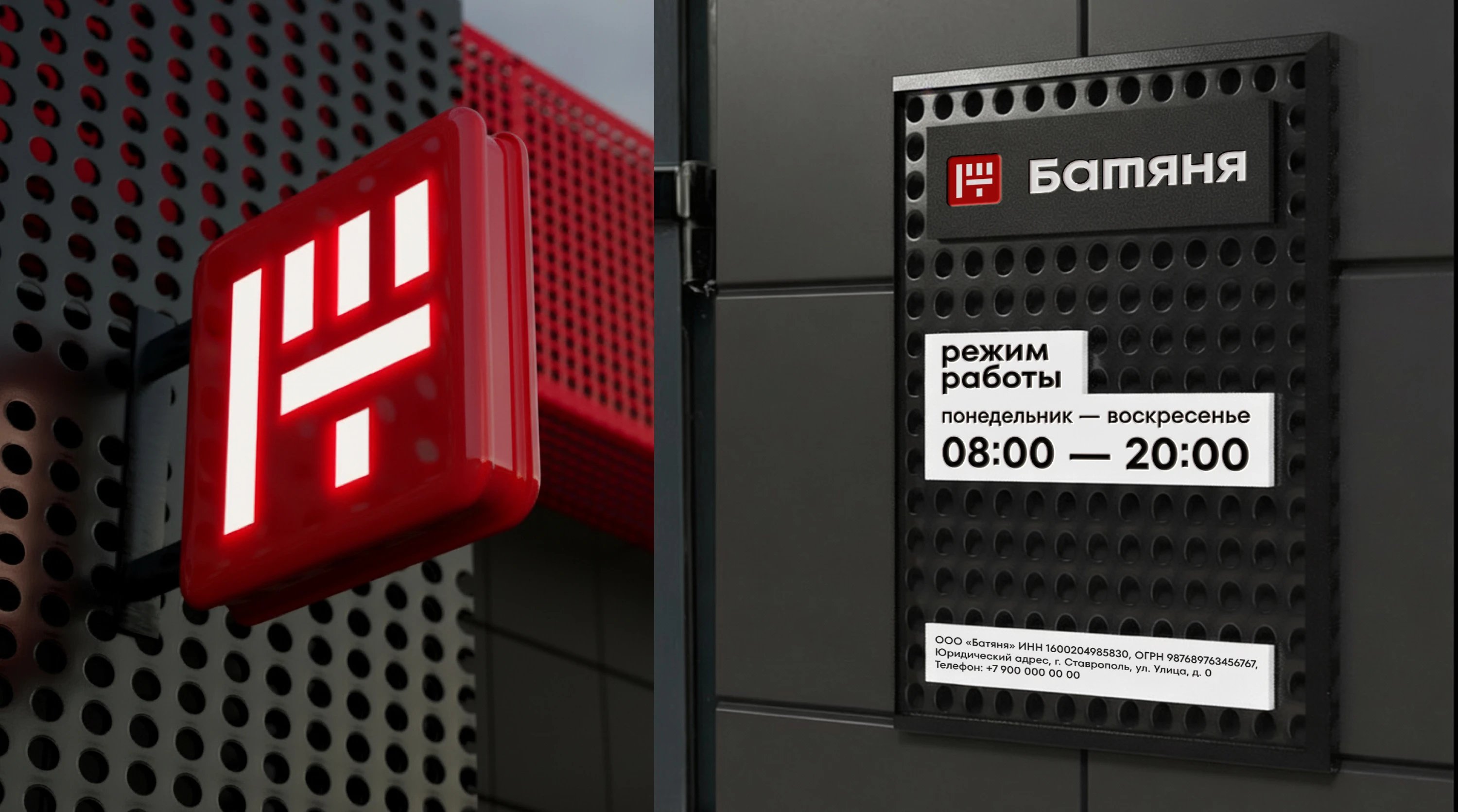 Батяня – профицентр — Изображение №12 — Брендинг на Dprofile