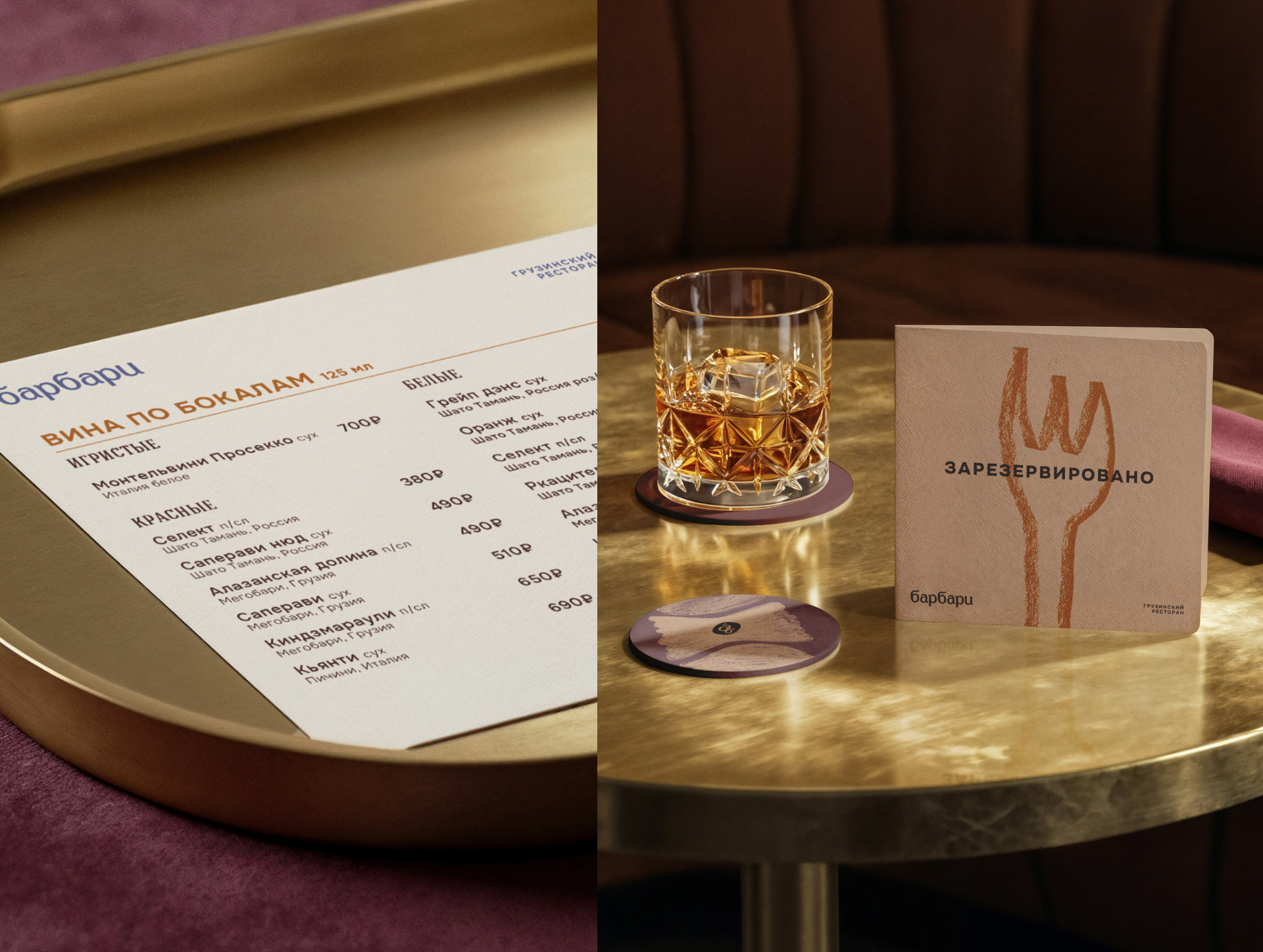 Барбари — Изображение №11 — Брендинг, Иллюстрация на Dprofile