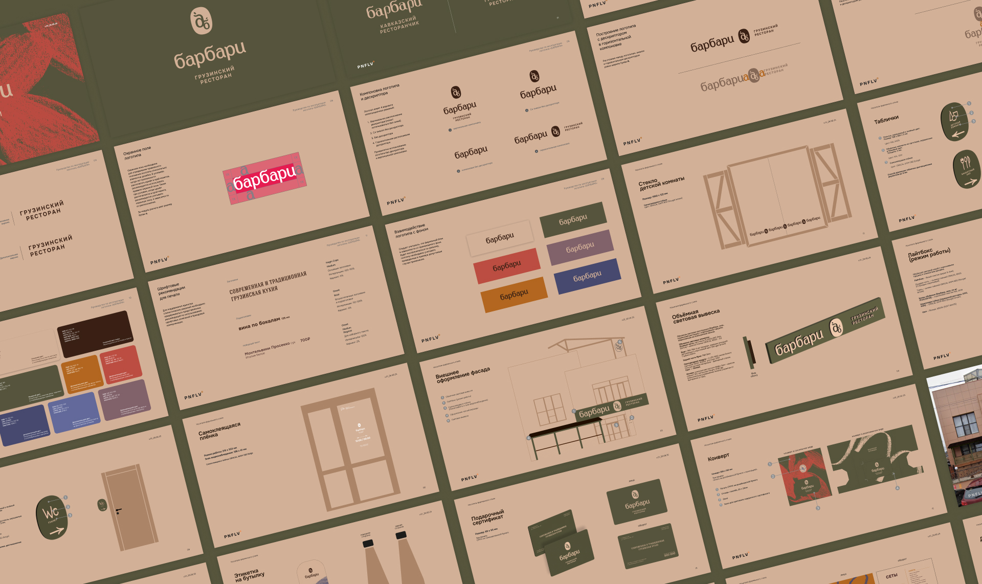 Барбари — Изображение №15 — Брендинг, Иллюстрация на Dprofile