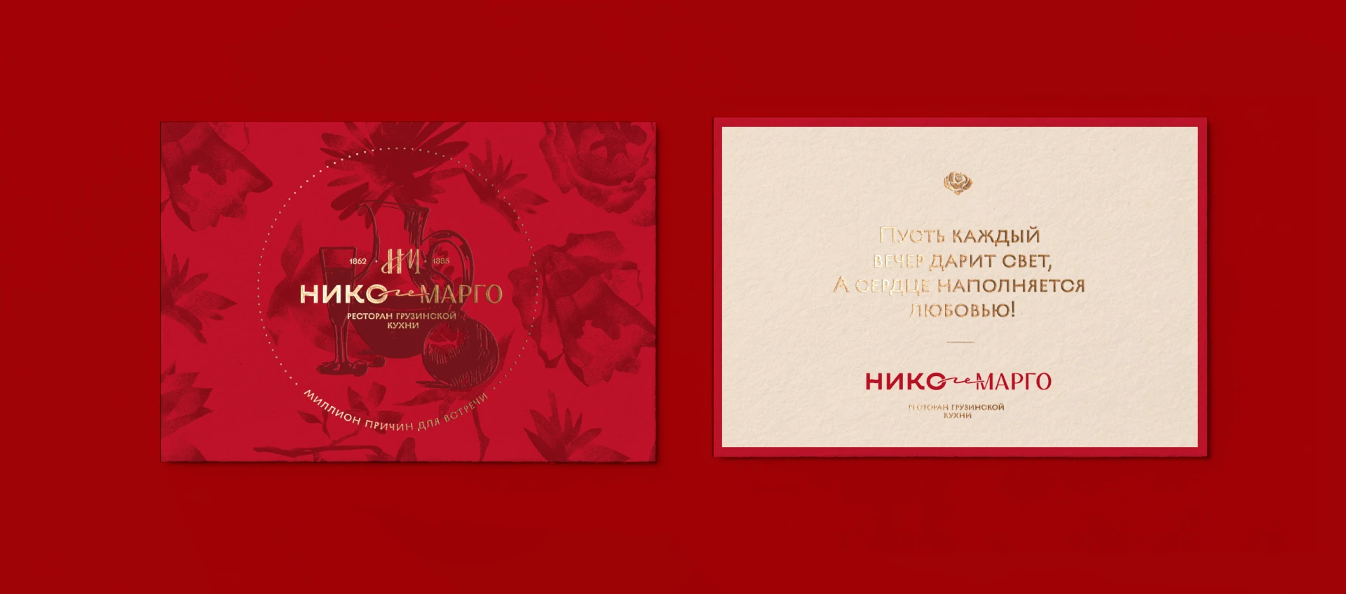 Ресторан «Нико и Марго» — Изображение №13 — Брендинг на Dprofile