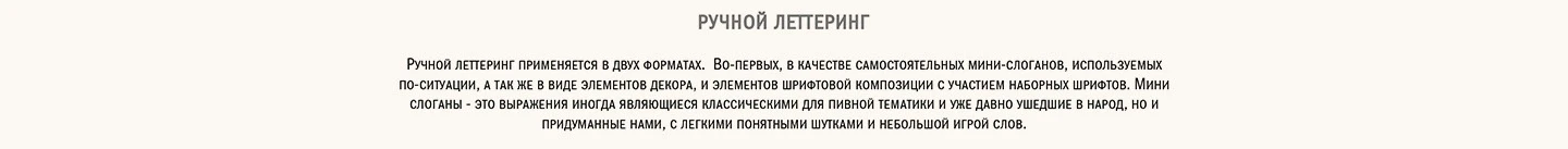 Пивотека — Изображение №17 — Брендинг на Dprofile