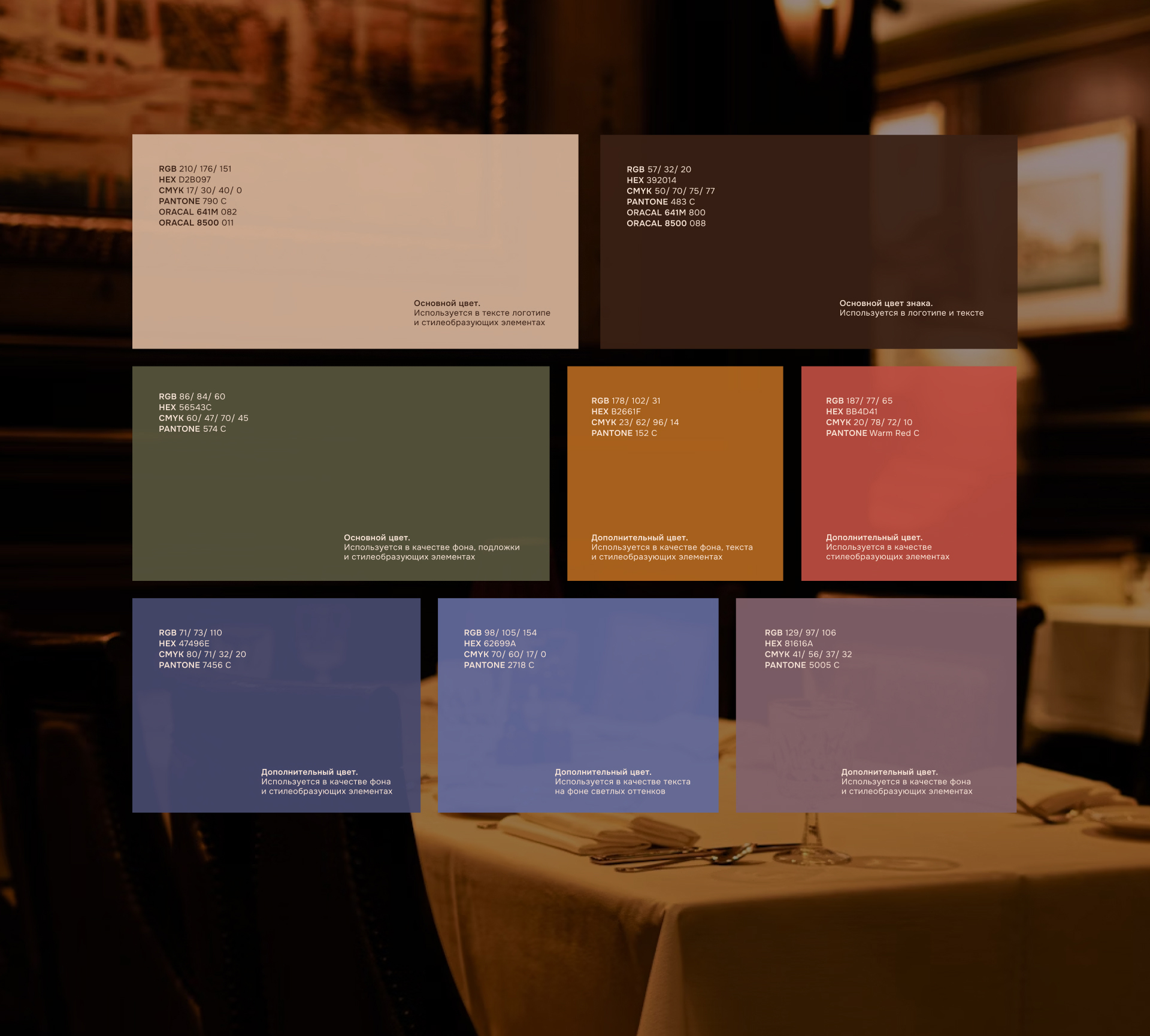 Барбари — Изображение №4 — Брендинг, Иллюстрация на Dprofile