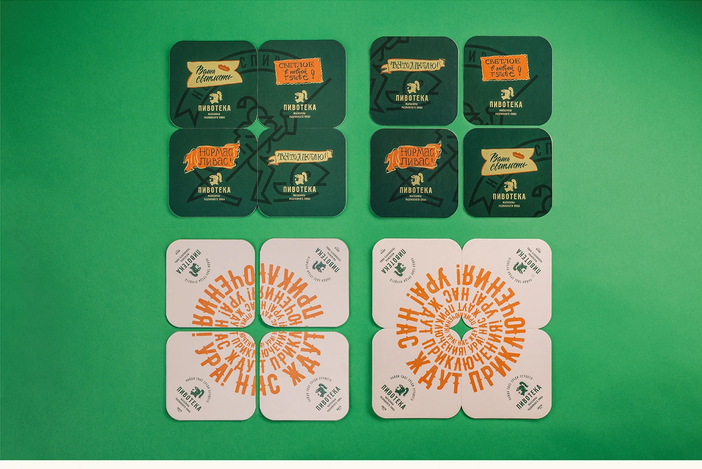 Пивотека — Изображение №26 — Брендинг на Dprofile