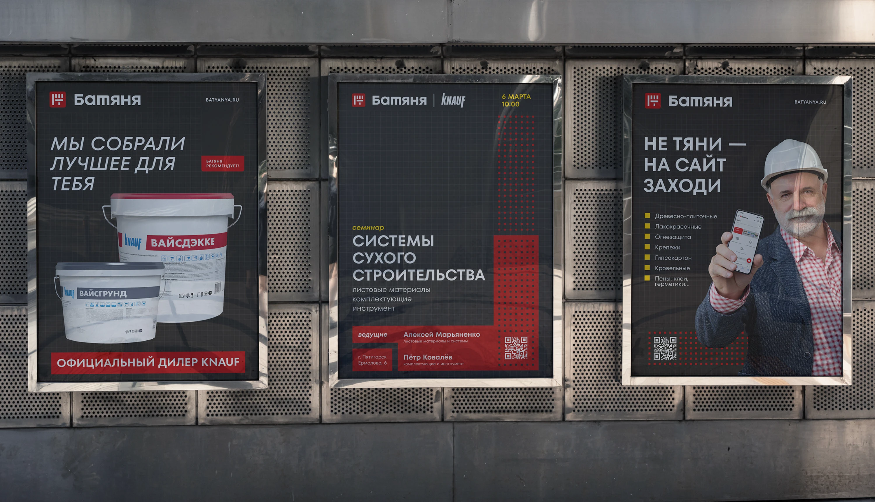 Батяня – профицентр — Изображение №8 — Брендинг на Dprofile