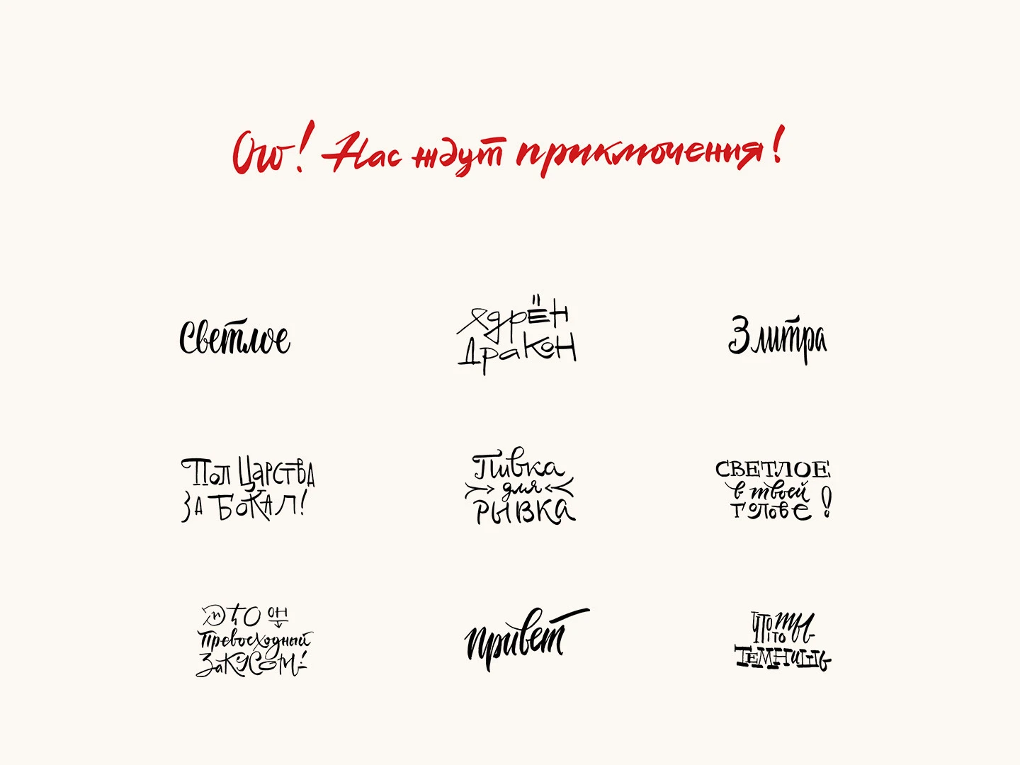 Пивотека — Изображение №16 — Брендинг на Dprofile