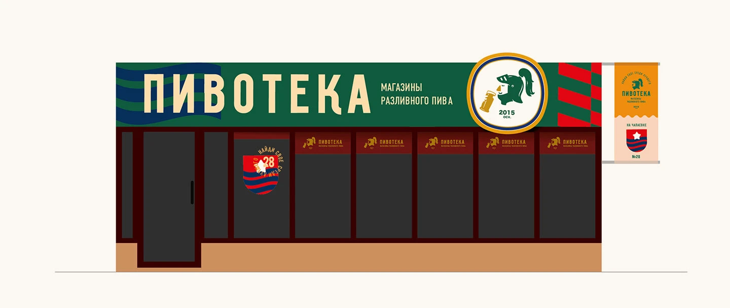 Пивотека — Изображение №42 — Брендинг на Dprofile