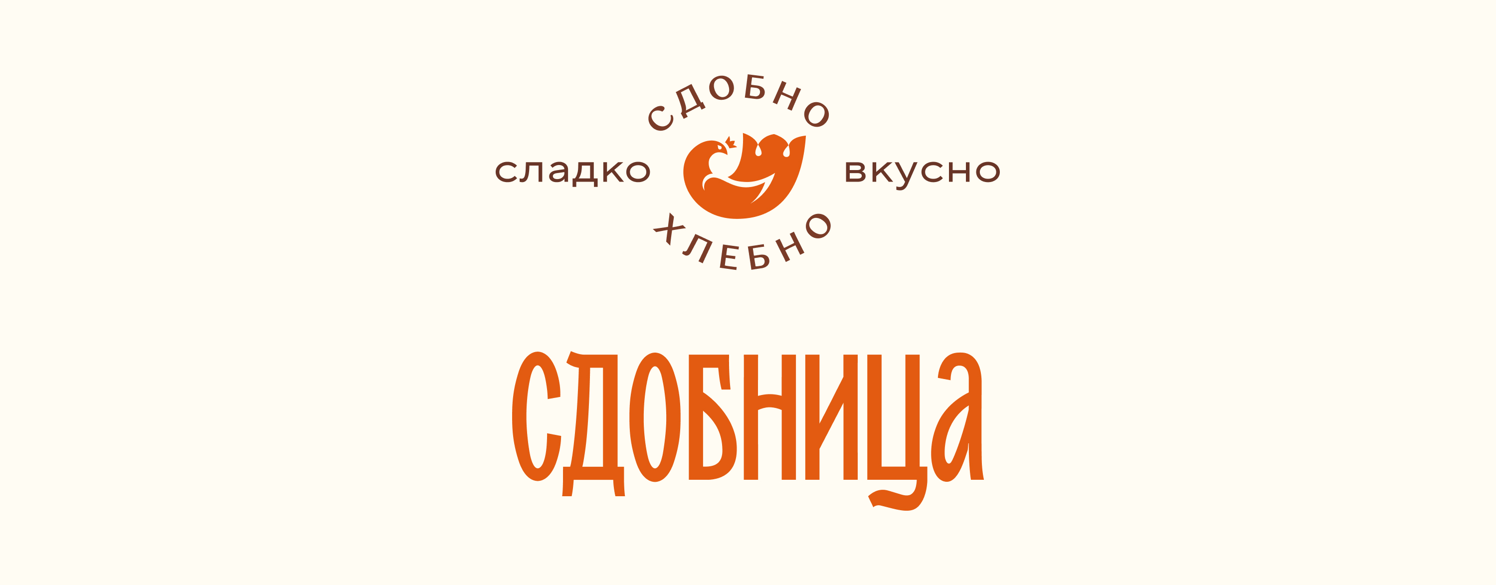 Сдобница — Изображение №2 — Брендинг на Dprofile