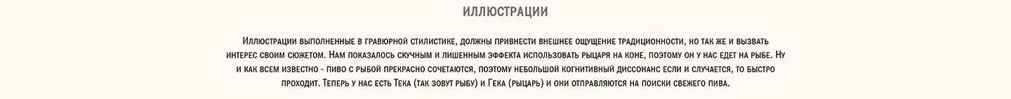 Пивотека — Изображение №11 — Брендинг на Dprofile