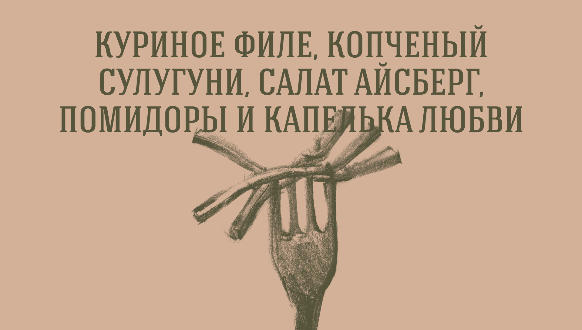 Барбари — Изображение №10 — Брендинг, Иллюстрация на Dprofile