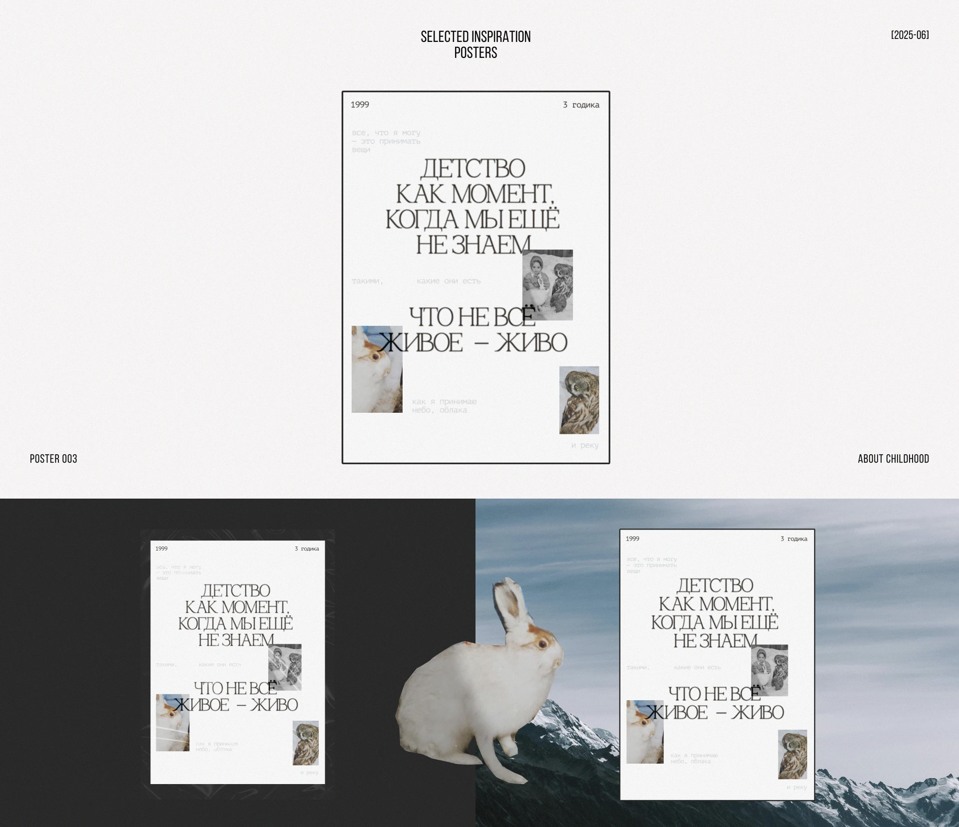 Постеры — Изображение №4 — Графика на Dprofile