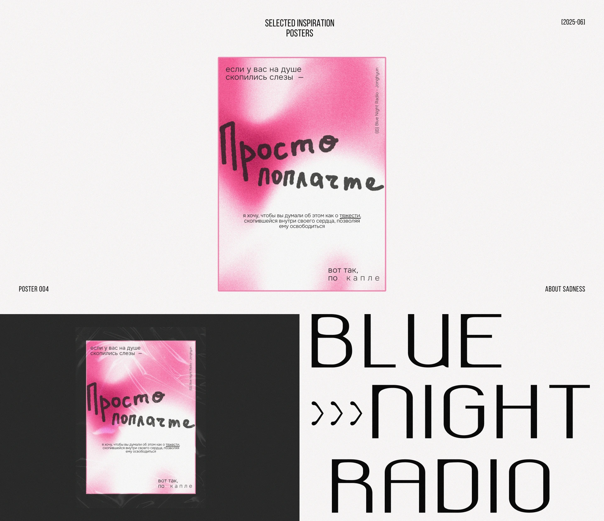 Постеры — Изображение №5 — Графика на Dprofile