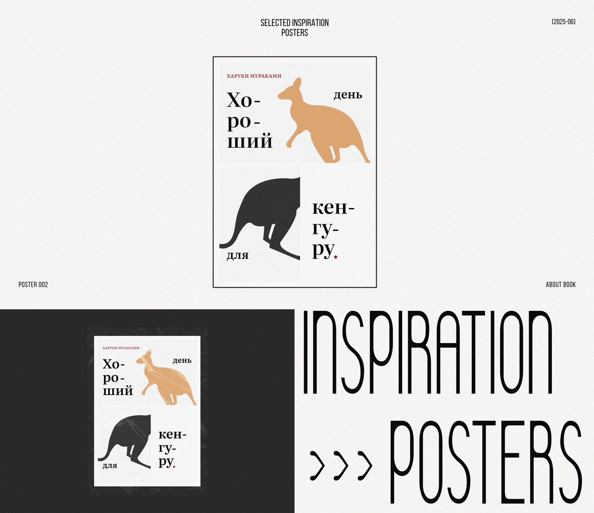 Постеры — Изображение №3 — Графика на Dprofile