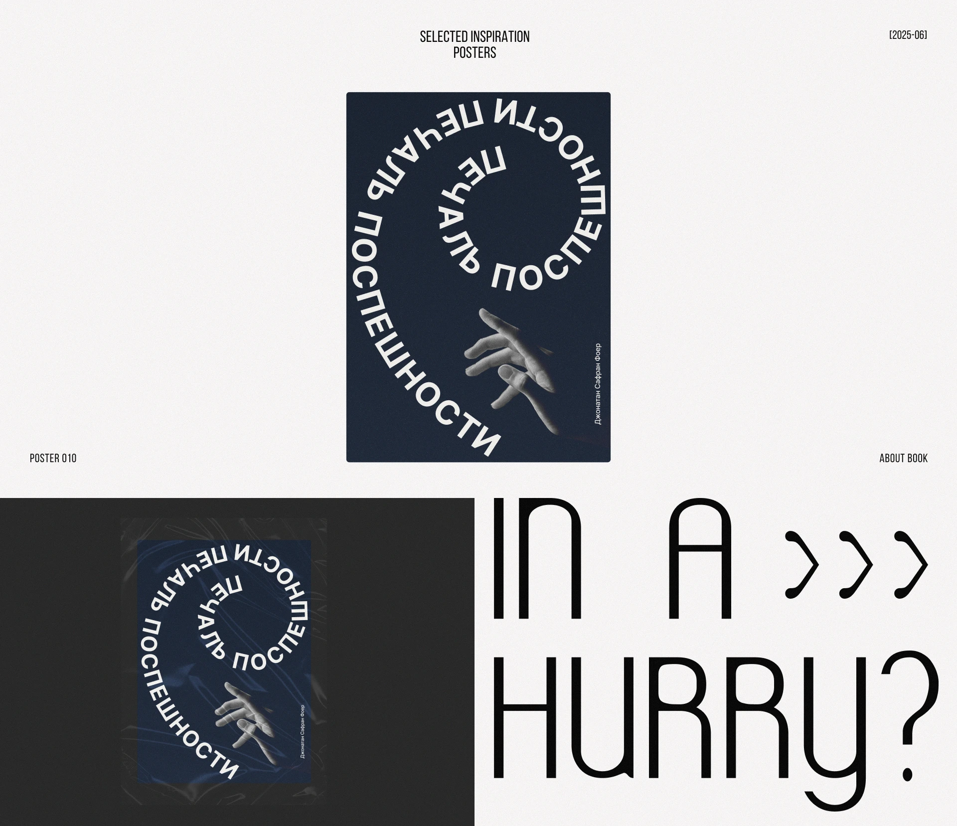 Постеры — Изображение №11 — Графика на Dprofile