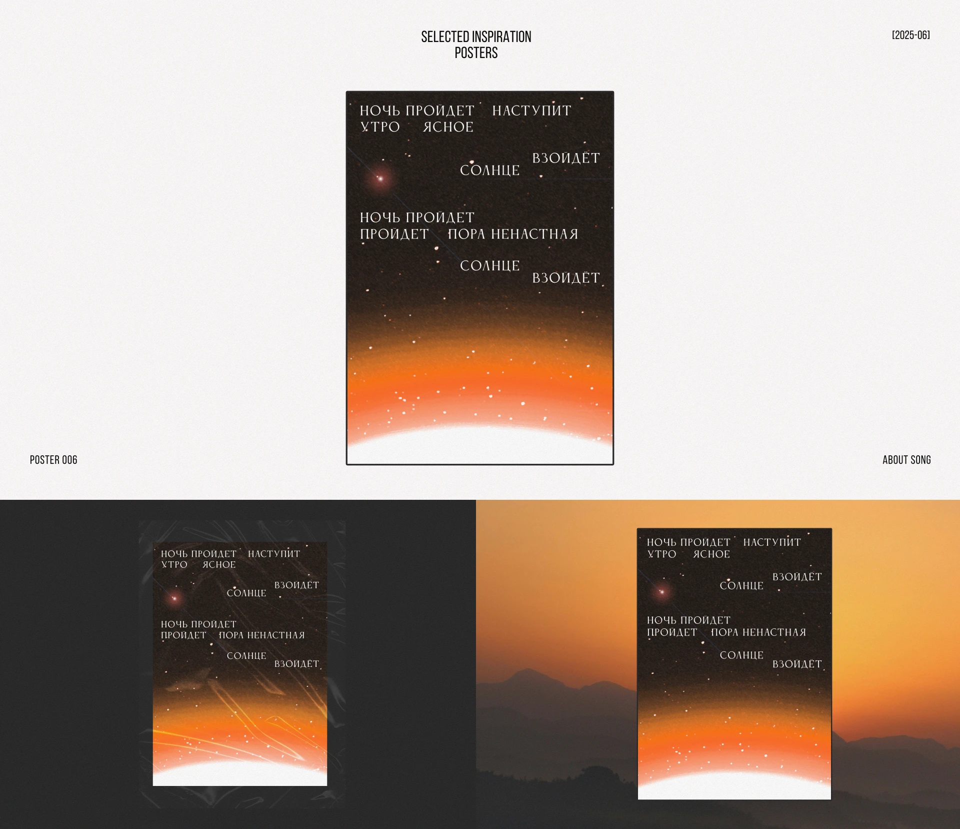Постеры — Изображение №7 — Графика на Dprofile