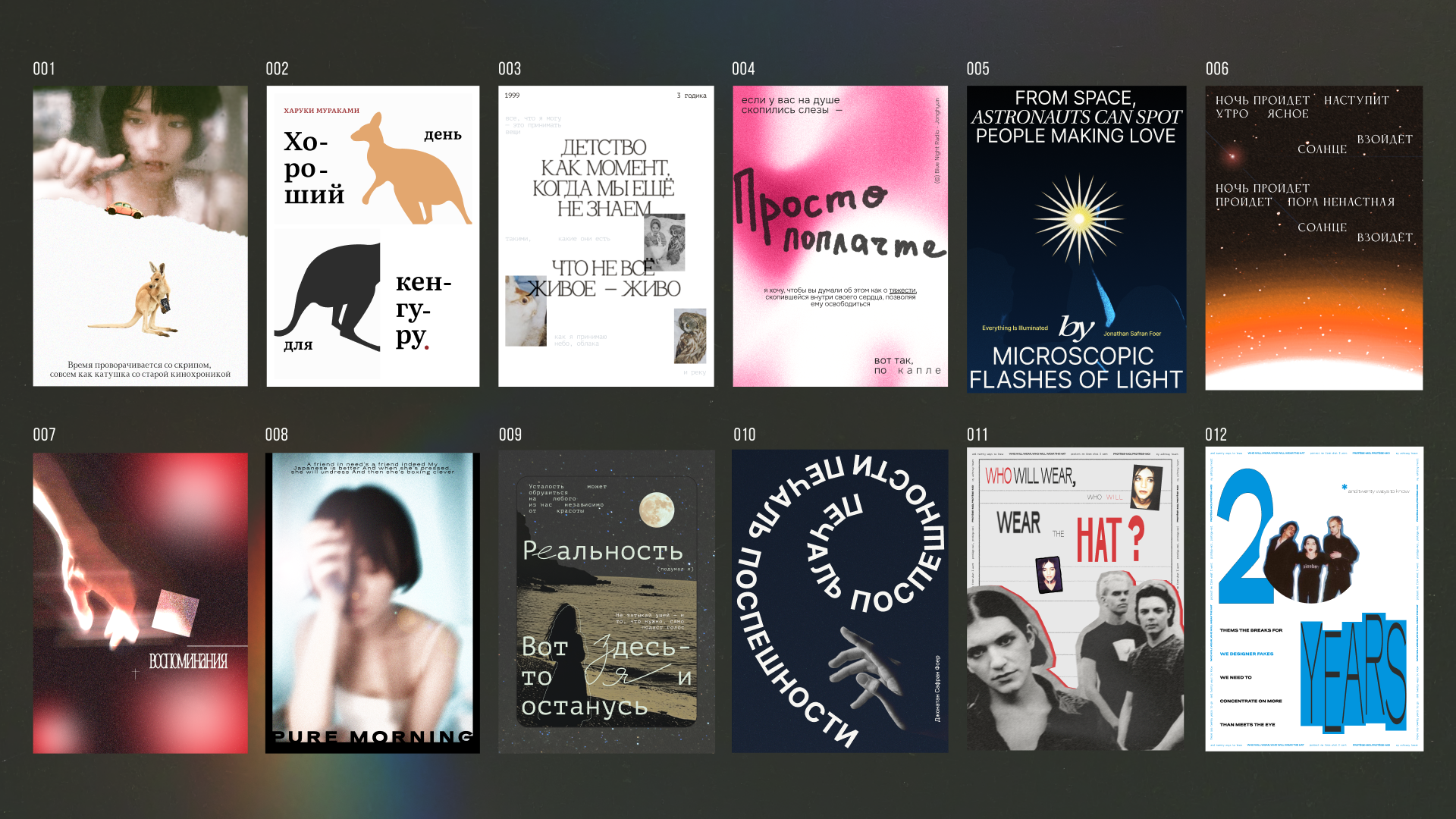 Постеры — Изображение №13 — Графика на Dprofile