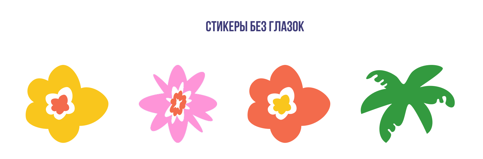 Мерч для IT-Хаба в Сочи — Изображение №3 — Брендинг, Иллюстрация на Dprofile