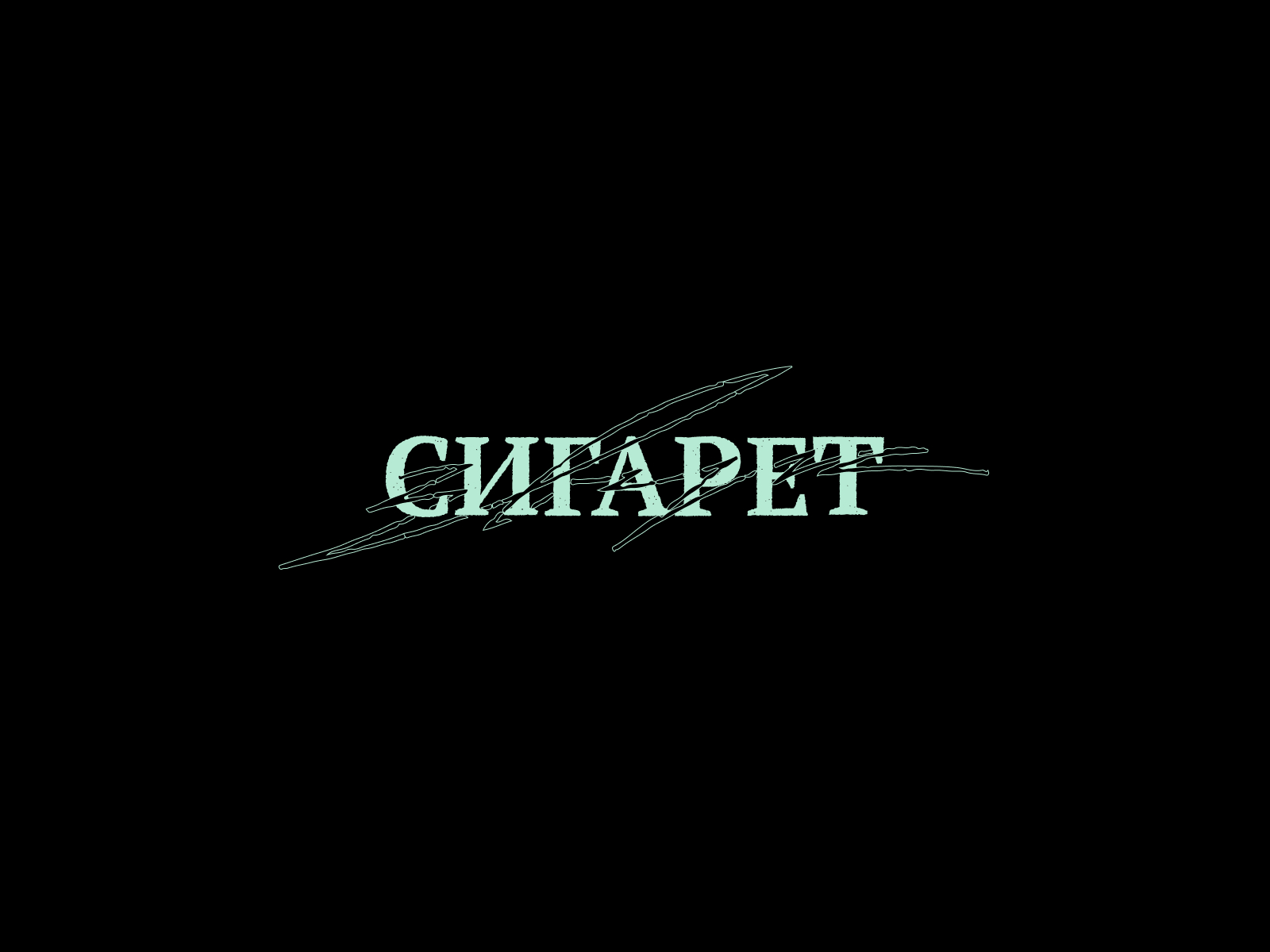 Леттеринг 2023-2025 — Изображение №6 — Брендинг, Графика на Dprofile