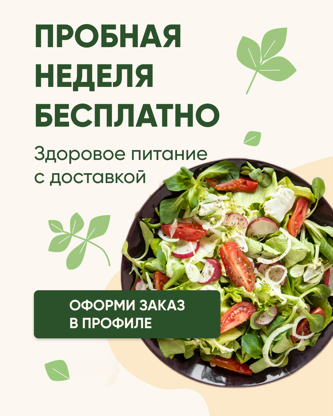 Дизайн постов для социальных сетей — Изображение №2 — Графика, Маркетинг на Dprofile