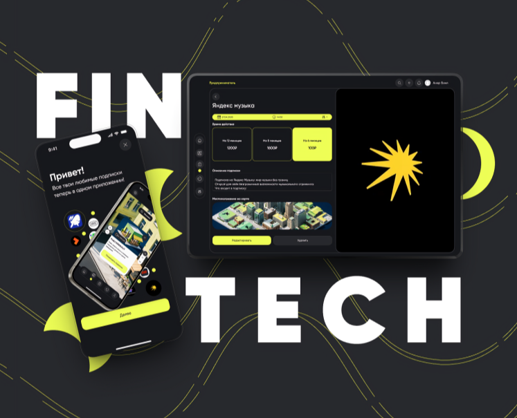 FINTECH - система управлением подписками — Интерфейсы на Dprofile