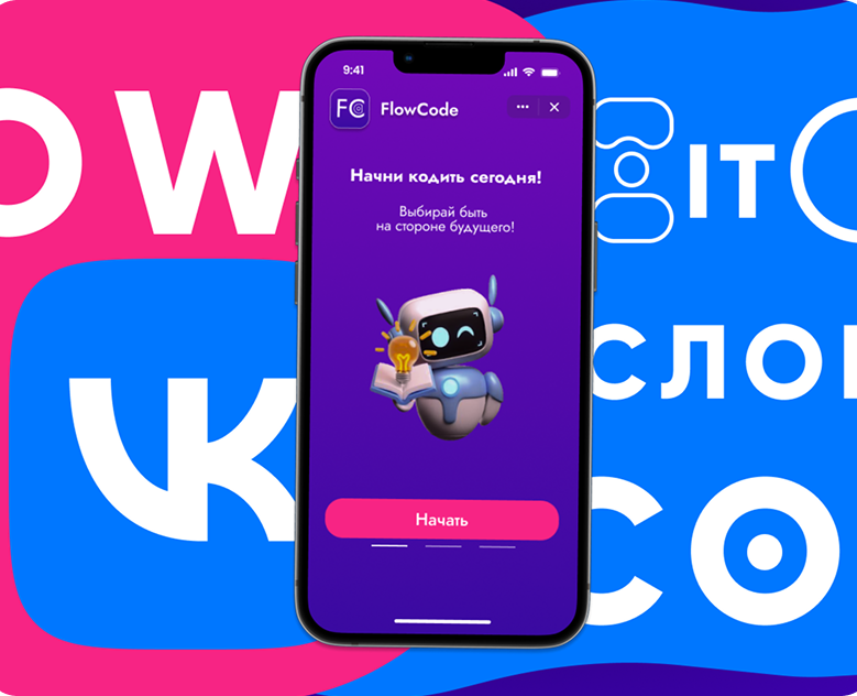 FLOWCODE - мини справочник по изучению языков программирования  в VK MINI APPS — Интерфейсы на Dprofile