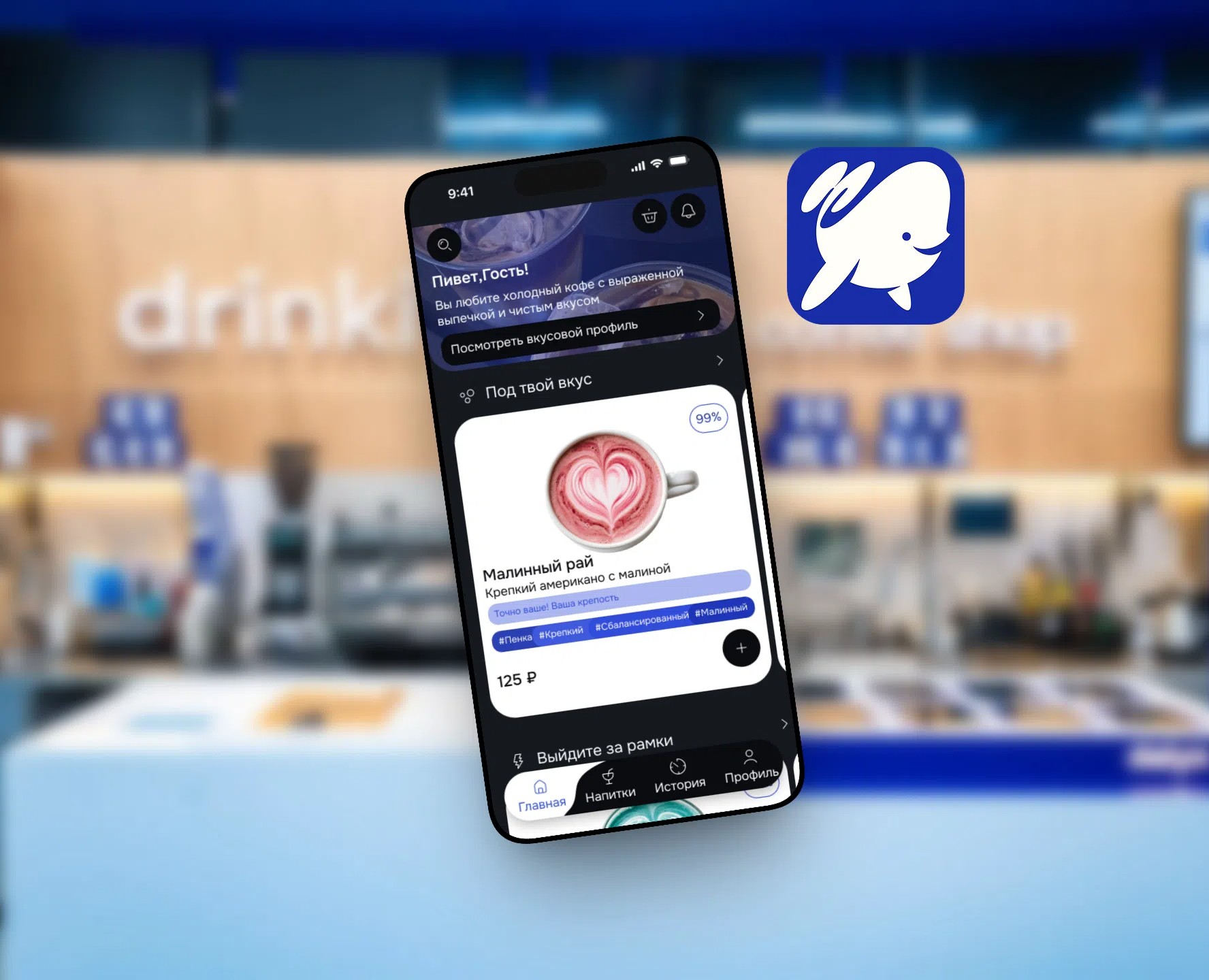 DRINKIT |ДРИНКИТ - вкусовой профиль — Интерфейсы на Dprofile